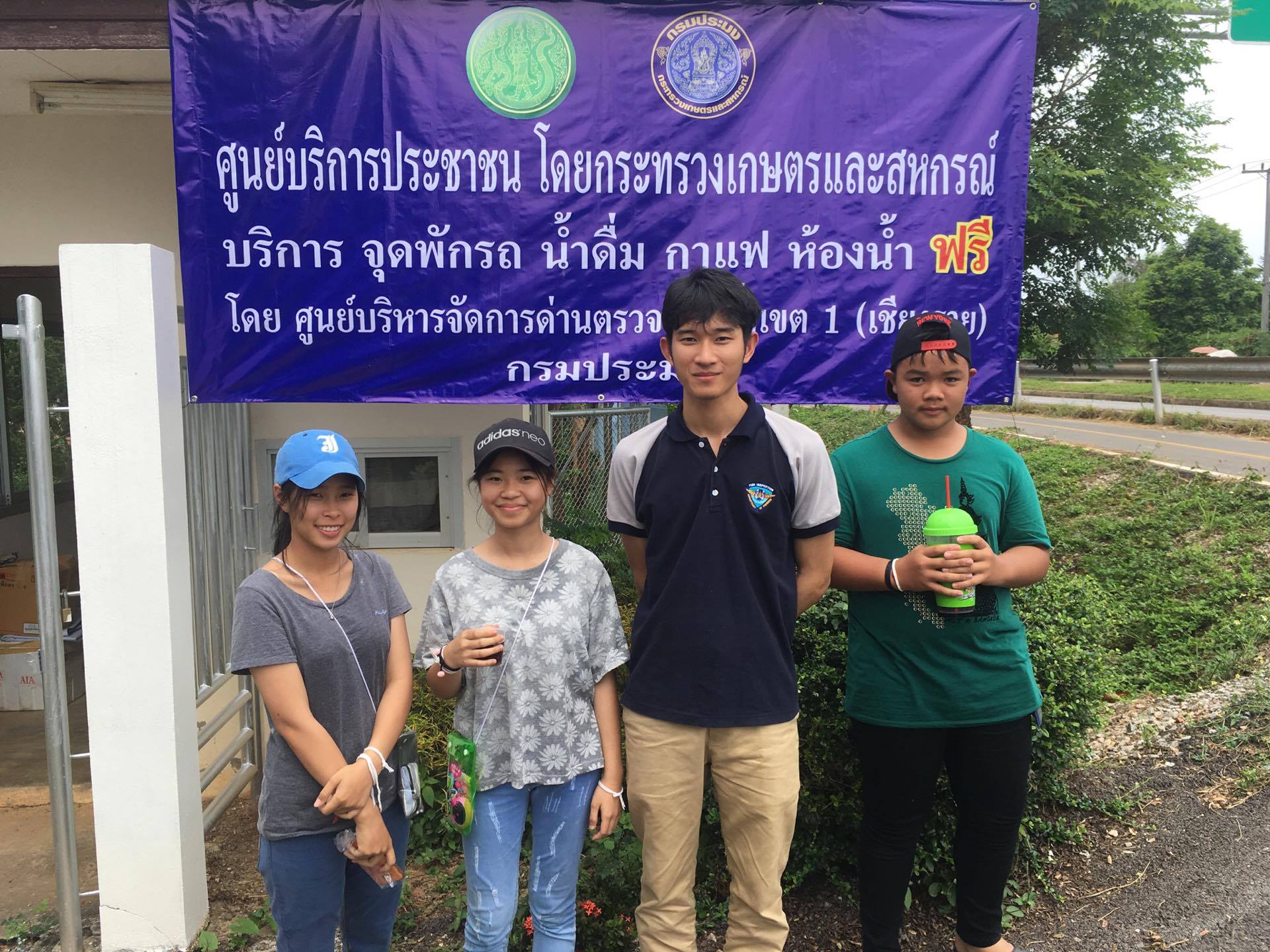 ศูนย์บริหารจัดการด่านตรวจสัตว์น้ำเขต 1 (เชียงราย) จัดตั้งศูนย์บริการประชาชน ในช่วงวันหยุดสงกรานต์..คลิก