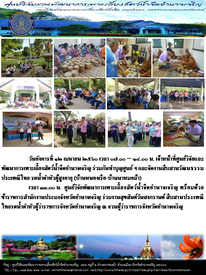 ข่าวประชาสัมพันธ์เดือน เมษายน 2560 ฉบับที่1..คลิก