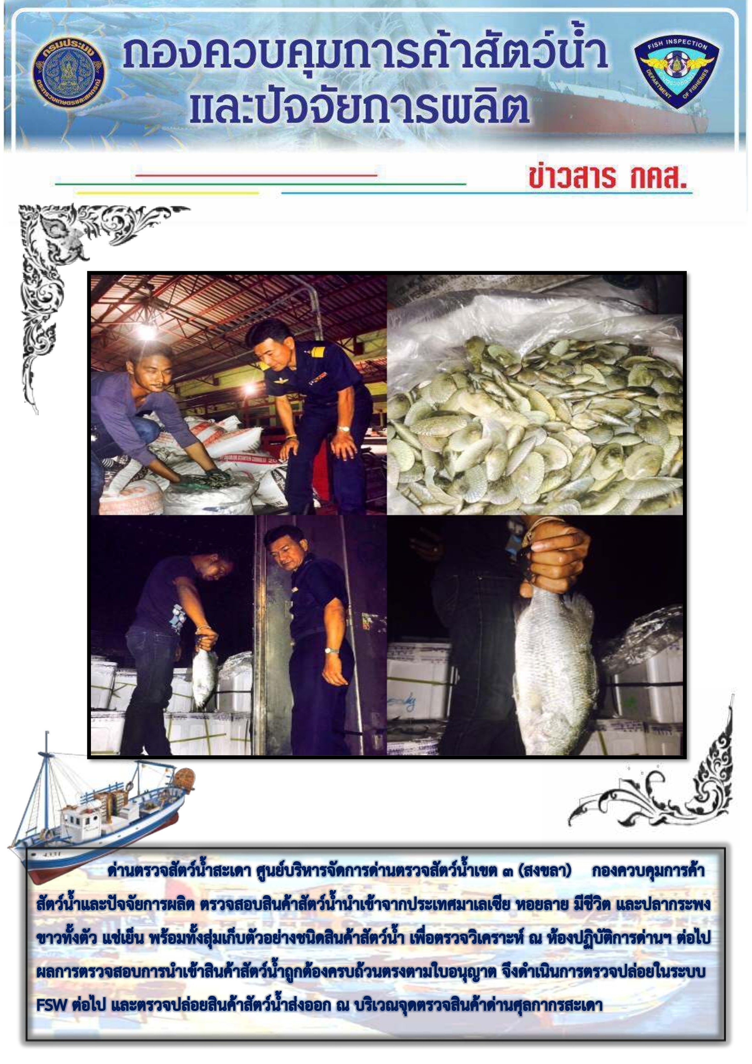 ข่าวสาร กคส ประจำวัน..คลิก