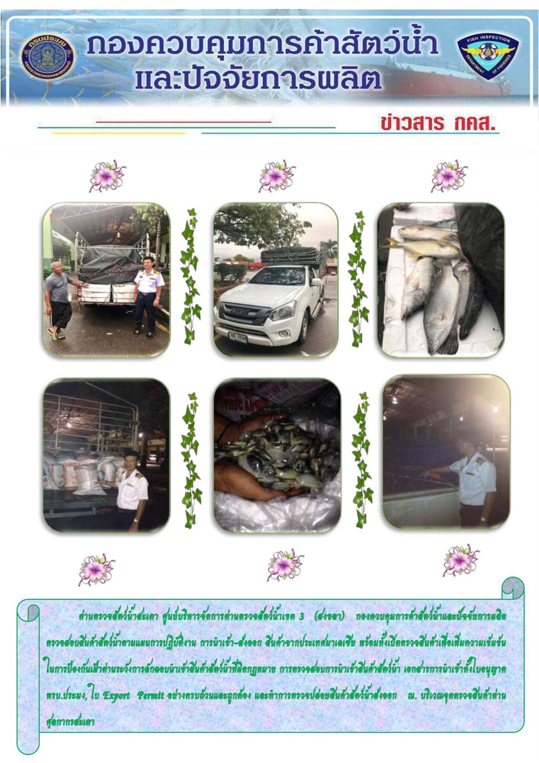ข่าวสาร กคส. ประจำวัน..คลิก