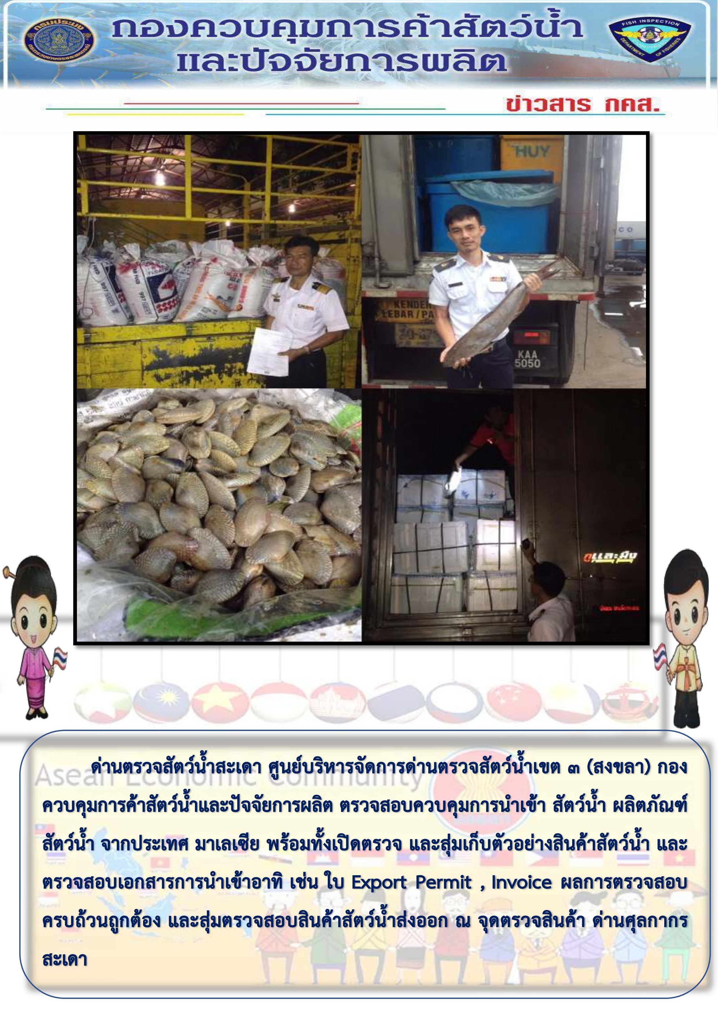 ข่าวสาร กคส ประจำวันนี้..คลิก