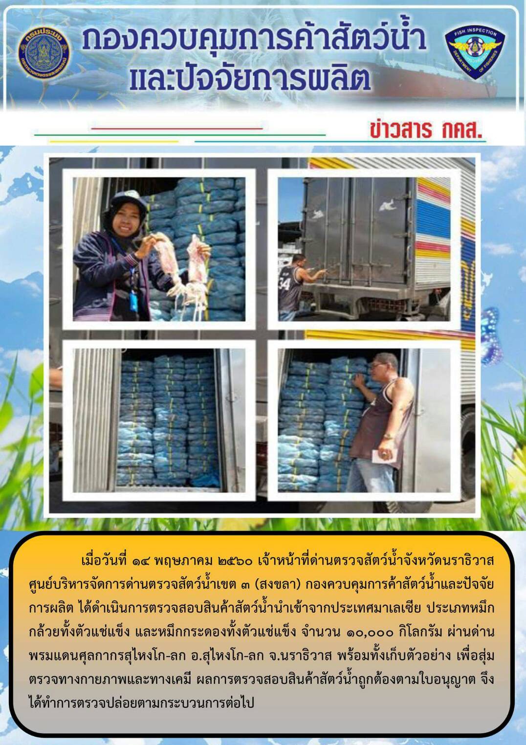ประชาสัมพันธ์..คลิก