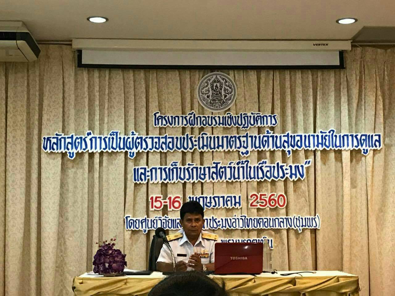 พิธีเปิดการฝึกอบรมเชิงปฏิบัติการ..คลิก