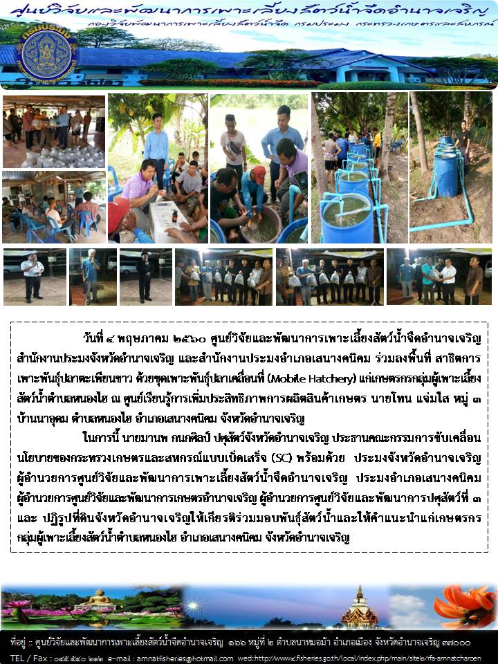 ข่าวประชาสัมพันธ์ ประจำเดือน พฤษภาคม 2560 ฉบับที่ 1..คลิก