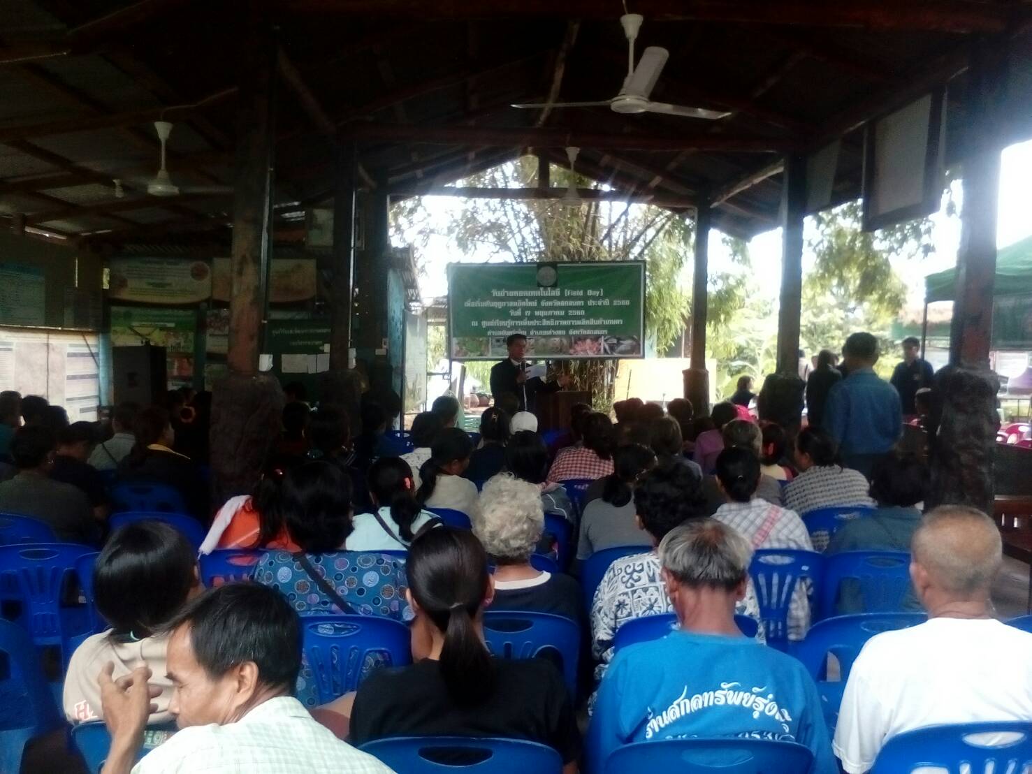 งานวันfield day ศพก.โคกศรีสุพรรณและศพก.เต่างอย..คลิก