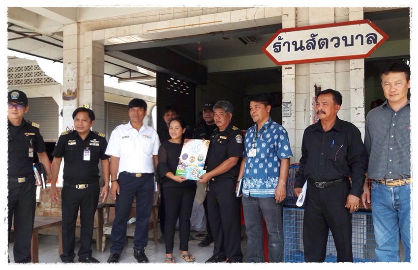 บูรณาการตรวจร้านค้าปัจจัยการผลิต..คลิก
