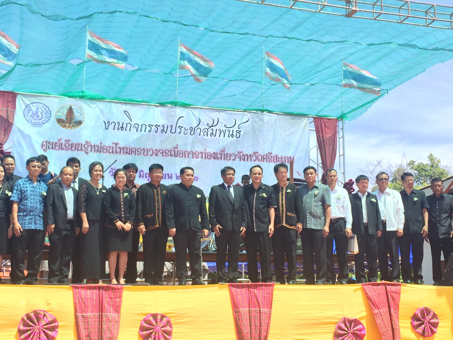วันที่ 1 มิถุนายน 2560