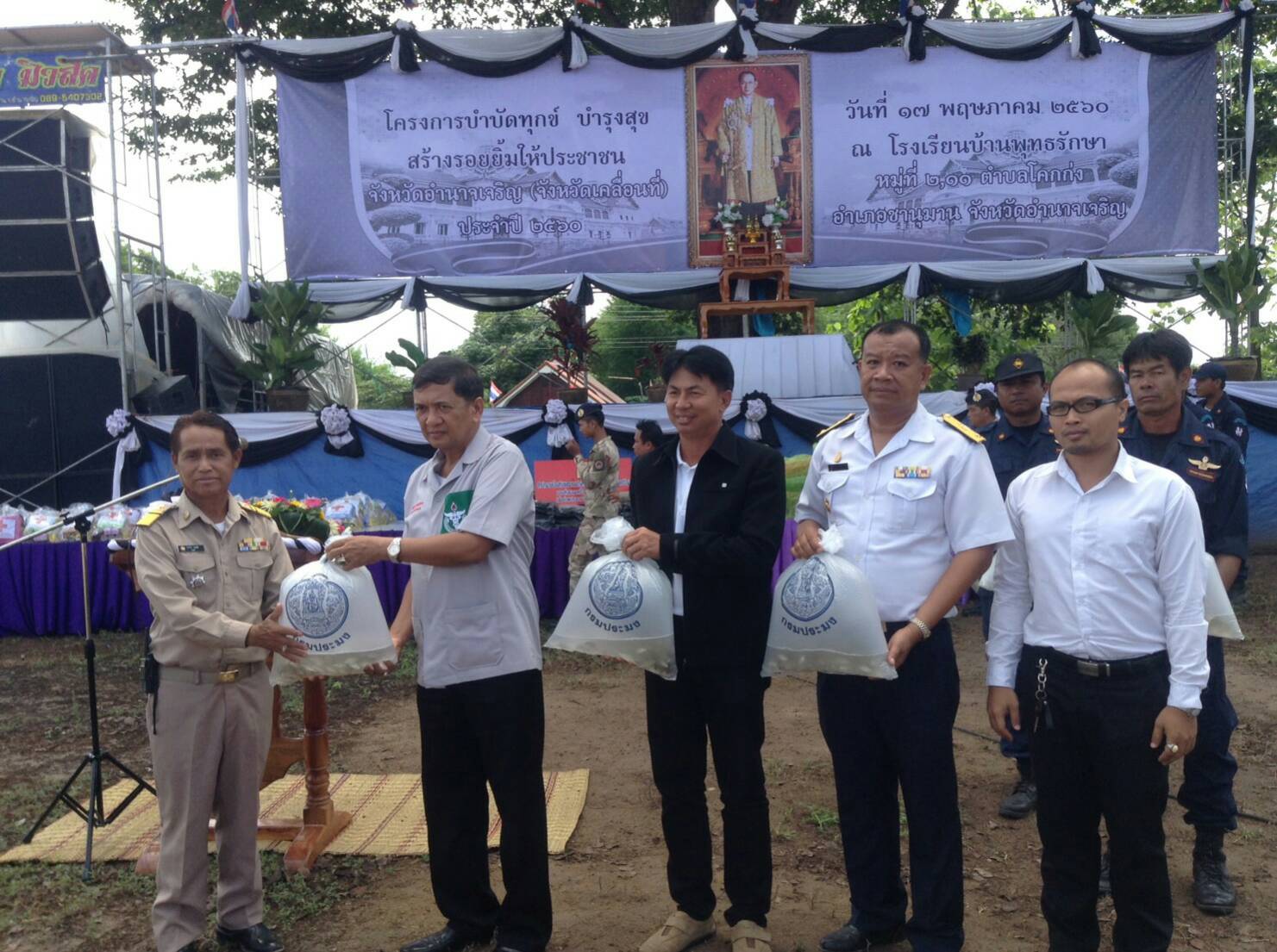 ศูนย์วิจัยและพัฒนาการเพาะเลี้ยงสัตว์น้ำจืดอำนาจเจริญ  สำนักงานประมงจังหวัดอำนาจเจริญ และสำนักงานประมงอำเภอปทุมราชวงศา ร่วมออกหน่วยบริการประชาชนตามโครงการบำบัดทุกข์ บำรุงสุข สร้างรอยยิ้มให้ประชาชน (จังหวัดเคลื่อนที่) ณ โรงเรียนพุทธรักษา..คลิก