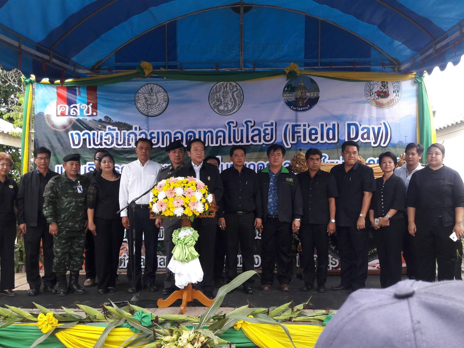 ศพจ.สระบุรี เข้าร่วมงานวันถ่ายทอดเทคโนโลยี Field day และบริการการเกษตรเพื่อเริ่มต้นฤดูกาลผลิตใหม่ ปี 2560 ณ ศพก.แสลงพัน..คลิก