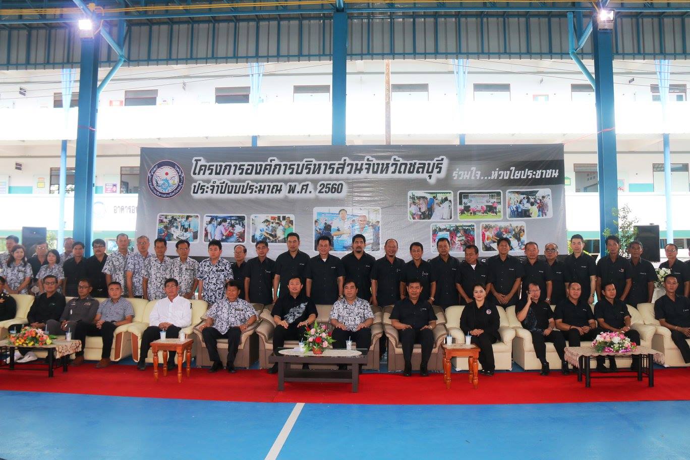 โครงการองค์การบริหารส่วนจังหวัดชลบุรี ร่วมใจ ห่วงใยประชาชน จังหวัดชลบุรี ณ โรงเรียนบ้านหนองใหญ่(คุรุราษฎร์อุปถัมภ์) ตำบลบ่อทอง อำเภอบ่อทอง จังหวัดชลบุรี..คลิก