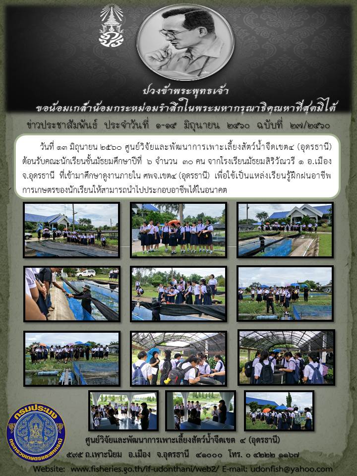 ข่าวประชาสัมพันธ์..คลิก