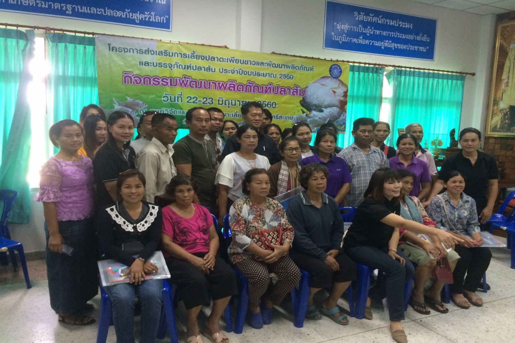 โครงการส่งเสริมการเลี้ยงปลาตะเพียนขาวและพัฒนาผลิตภัณฑ์ และบรรจุภัณฑ์ปลาส้ม (งบประมาณกลุ่มจังหวัด) ปีงบประมาณ 2560..คลิก