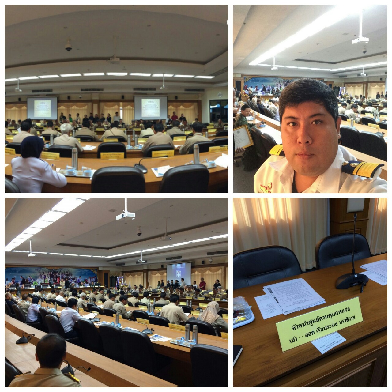 ศจร.นราธิวาส ร่วมประชุม คณะกรมการจังหวัด จังหวัดนราธิวาส..คลิก