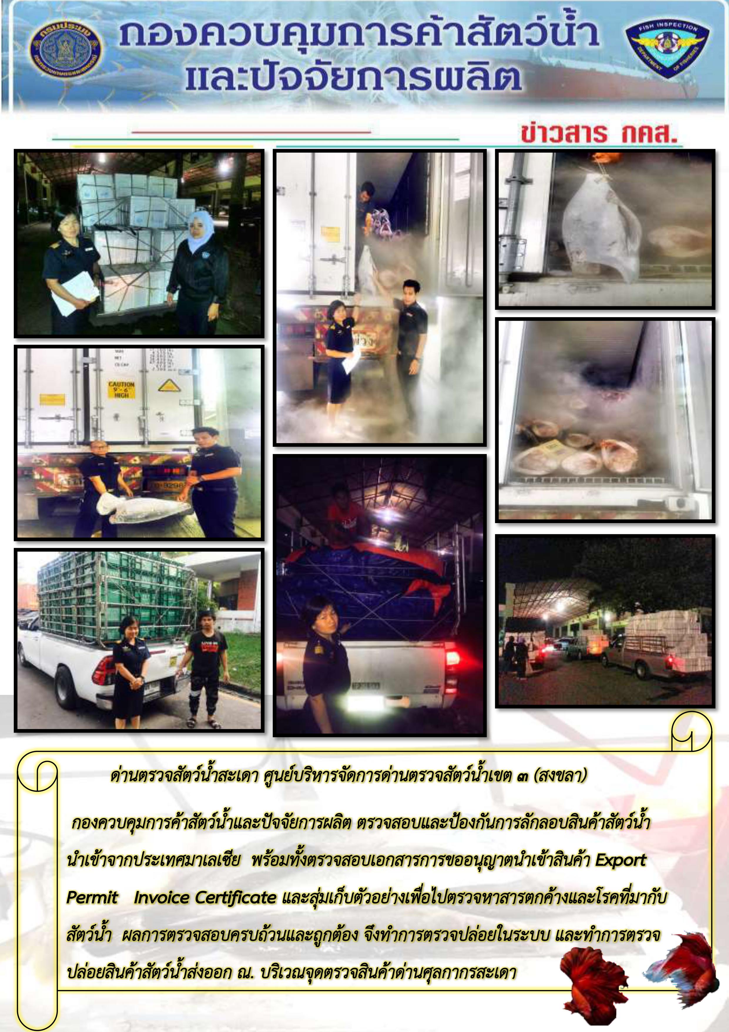 ข่าวสาร กคส. ประจำวันนี้..คลิก