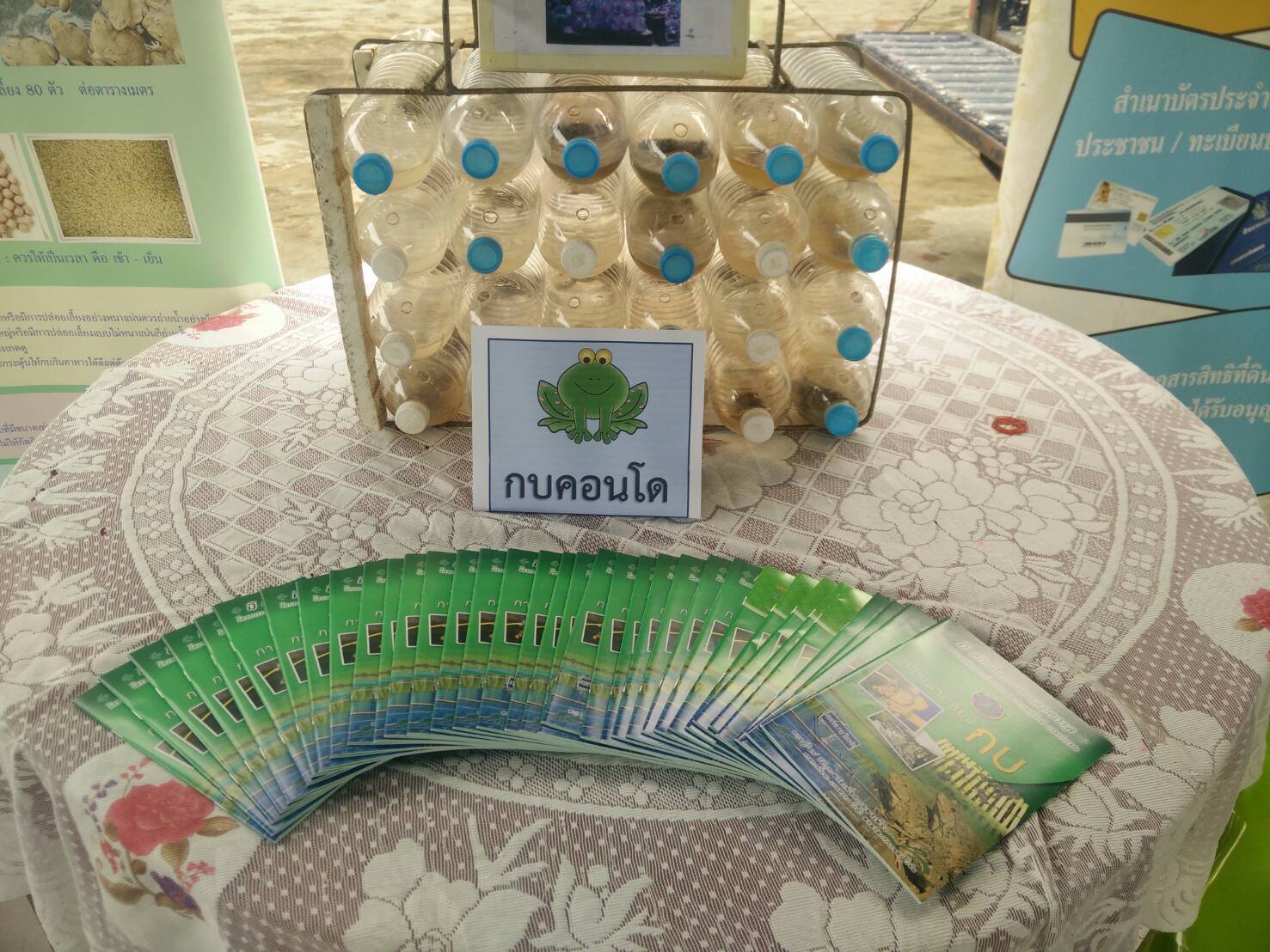 โครงการคลินิกเกษตรเคลื่อนที่ เพื่อเฉลิมพระเกียรติสมเด็จพระเจ้าอยู่หัวมหาวชิราลงกรณ บดินทรเทพยวรางกูร และ kick off โครงการ 9101 ตามรอยเท้าพ่อ ..คลิก