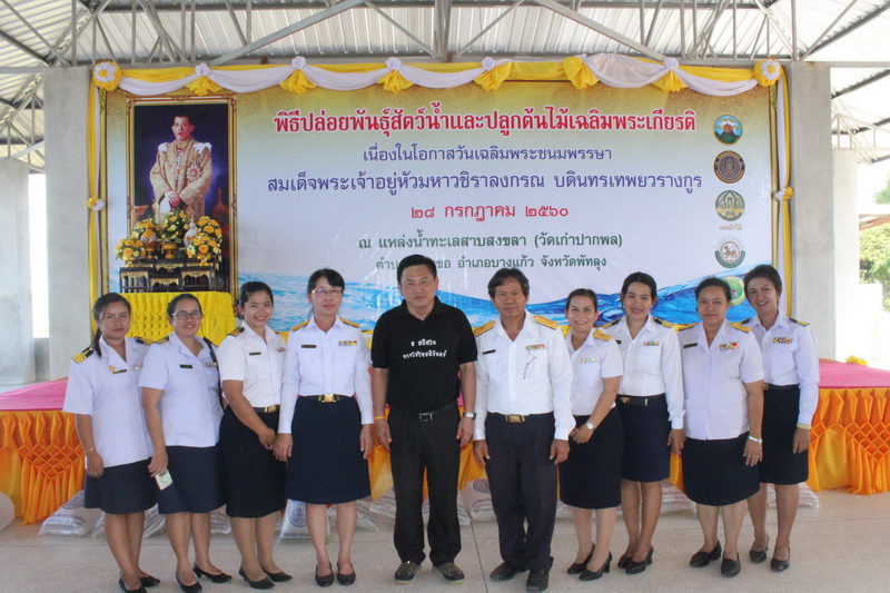 ศปจ.พัทลุง สนับสนุนพันธุ์สัตว์น้ำจืด เนื่องในโอกาสวันเฉลิมพระชนมพรรษา..คลิก