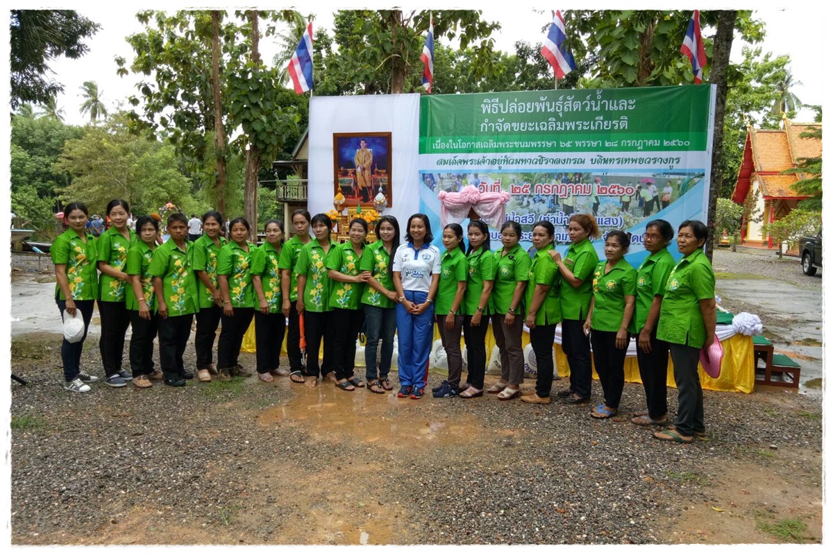 พิธีปล่อยพันธุ์สัตว์น้ำและกำจัดขยะเฉลิมพระเกียรติ อ.สวี..คลิก