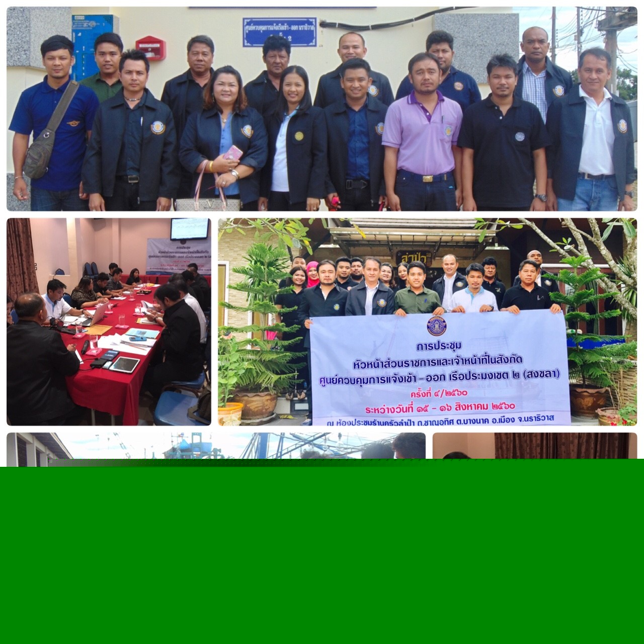 ศจร.นราธิวาส เป็นเจ้าภาพจัดประชุมหัวหน้าส่วนราชการในสังกัด ครั้งที่ 4/2560..คลิก