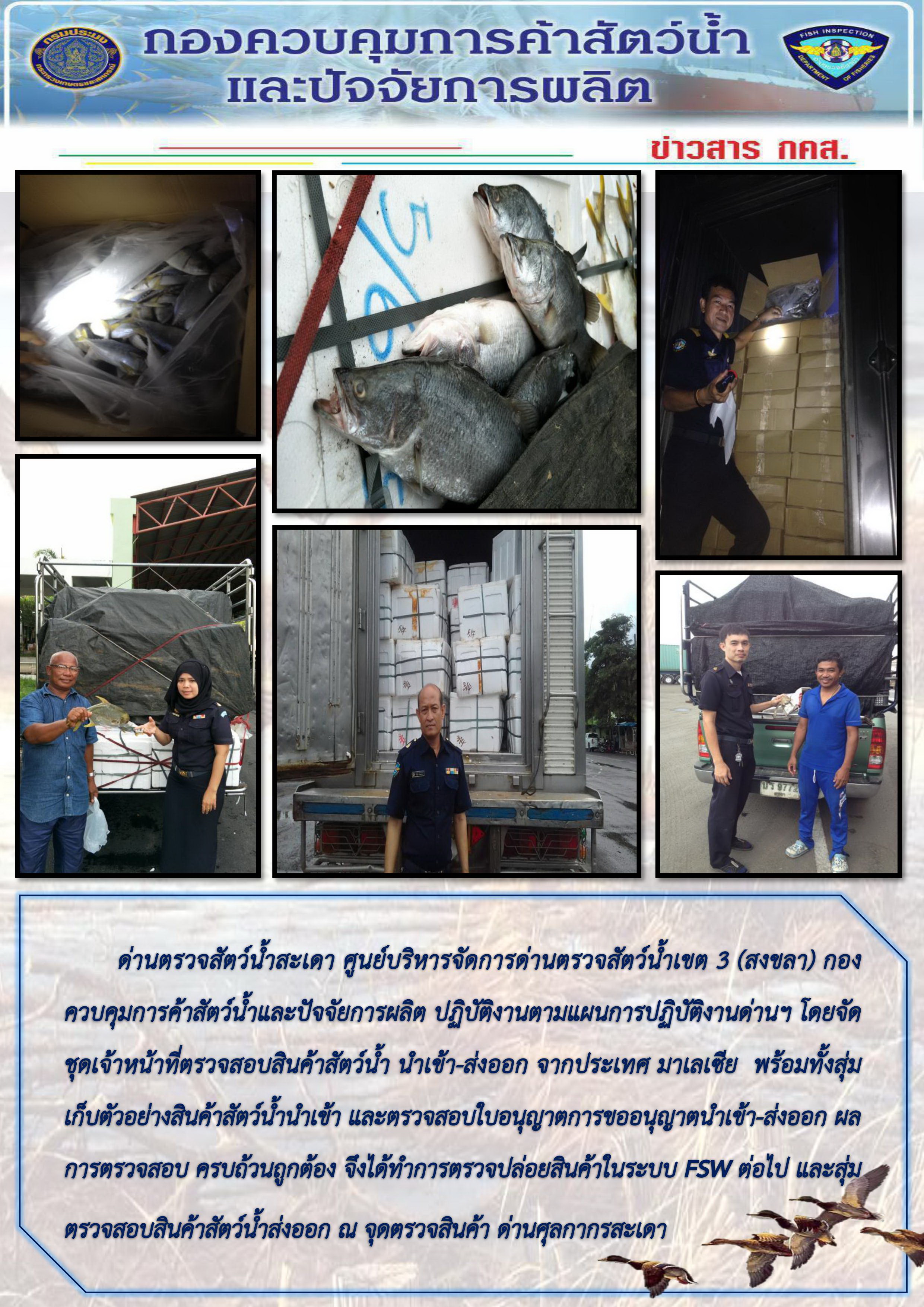 ข่าวสาร กคส. ประจำวันอังคารที่ 22 สิงหาคม 2560..คลิก