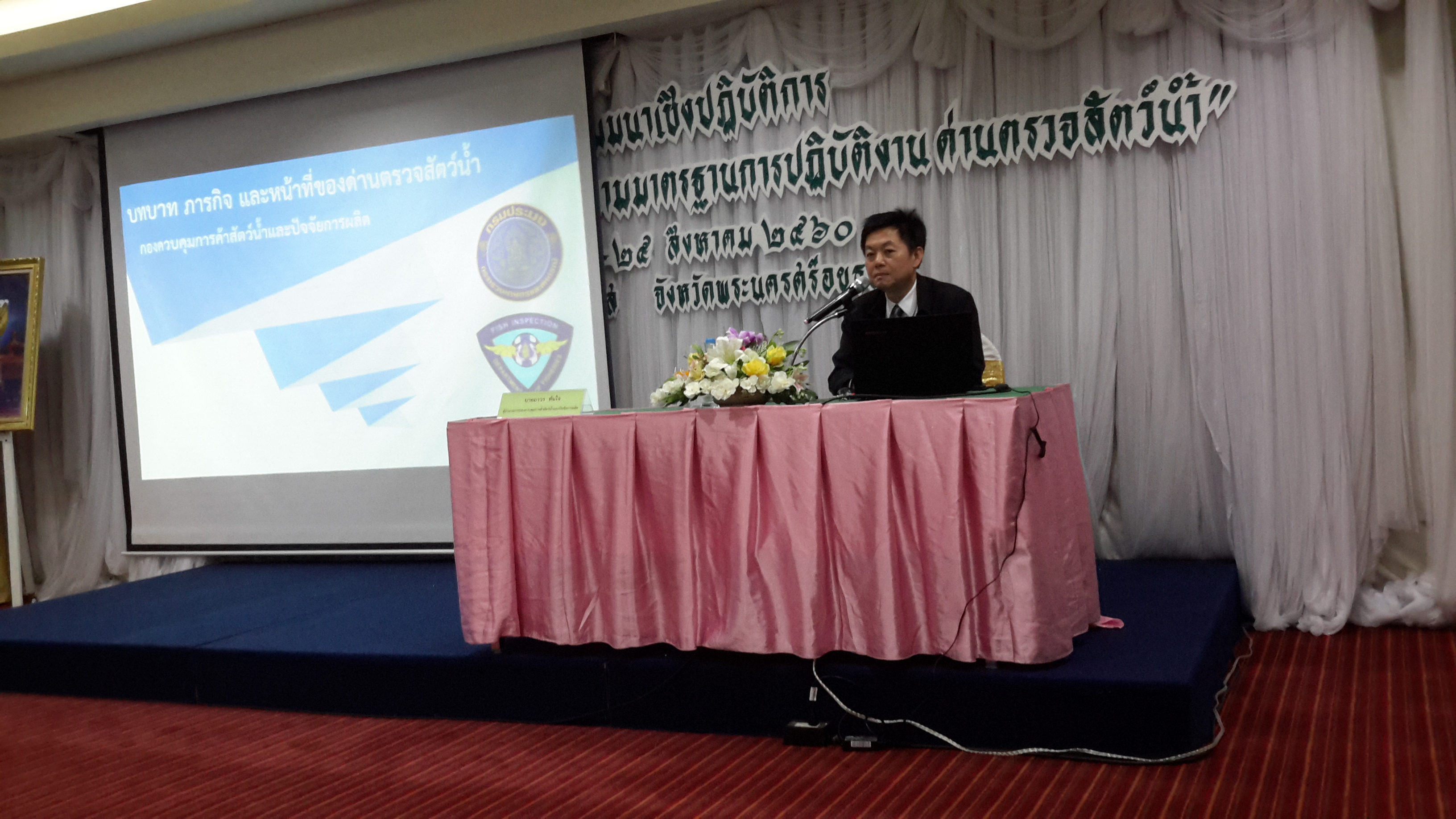 สัมมนาเชิงปฏิบัติการ หลักสูตร 