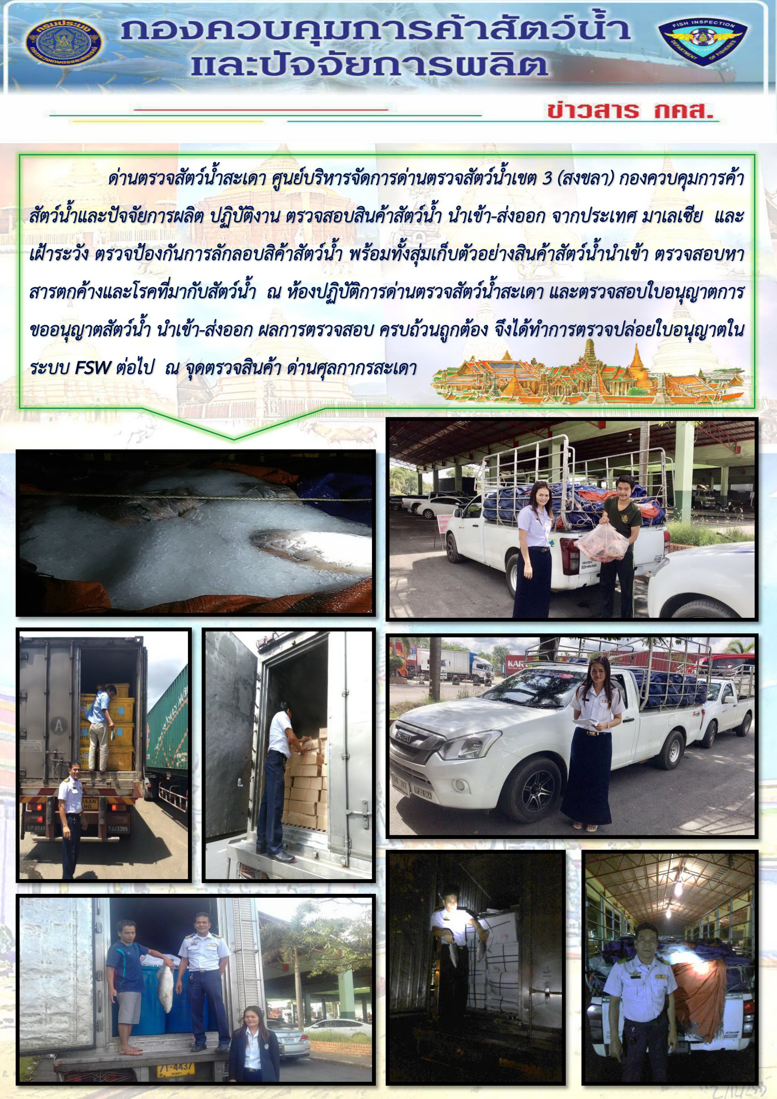ข่าวสาร กคส. ประจำวันพฤหัสบดีที่ 31 สิงหาคม 2560..คลิก