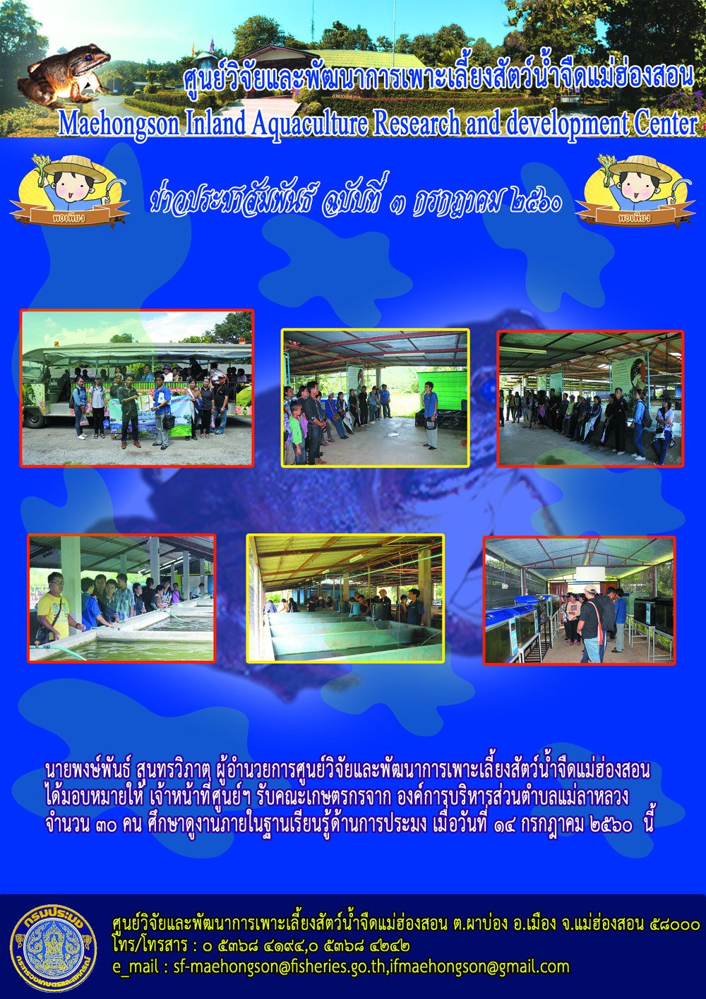 ต้อนรับคณะศึกษาดูงานจาก องค์การบริหารส่วนตำบลแม่ลาหลวง