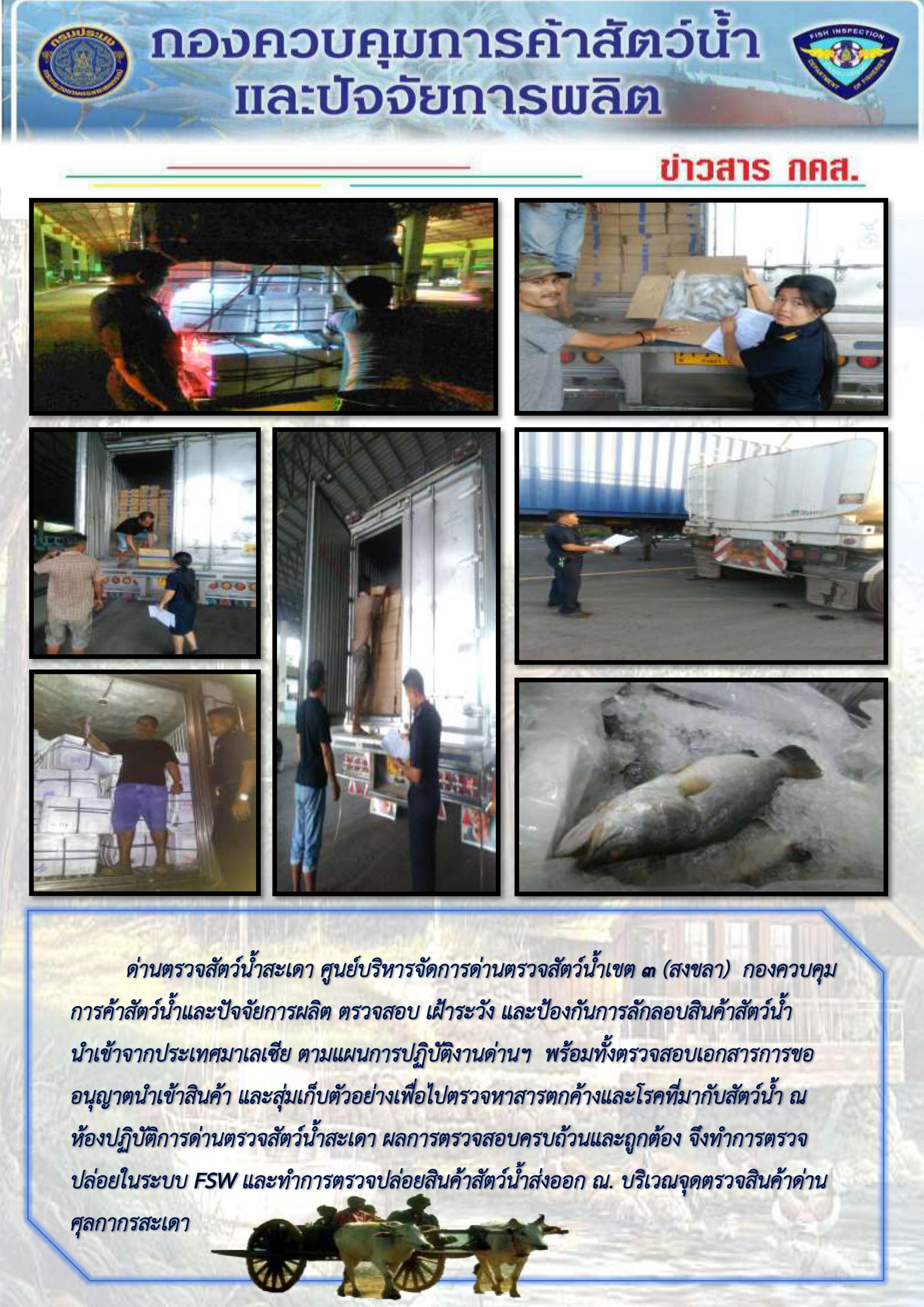 ข่าวสาร กคส. ประจำวันอังคารที่ 5 กันยายน 2560..คลิก
