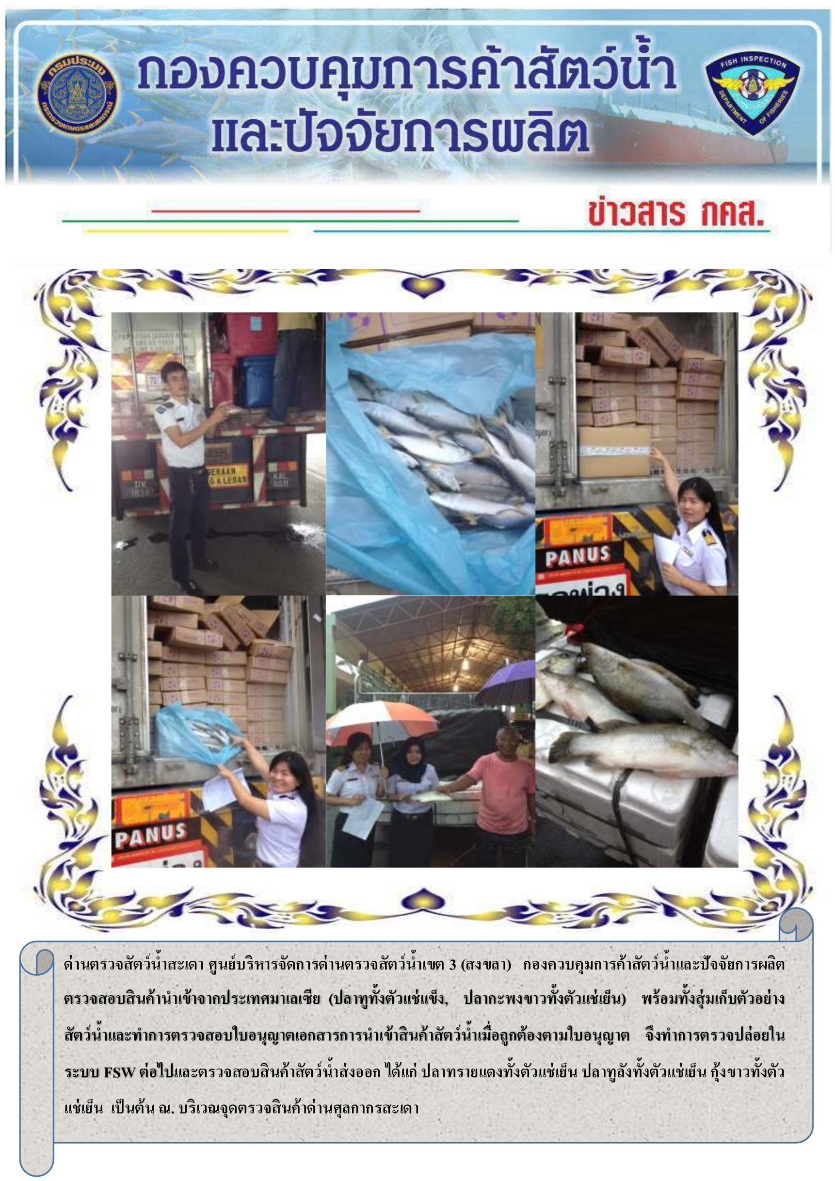ข่าวสาร กคส. ประจำวันอาทิตย์ที่ 10 กันยายน 2560..คลิก