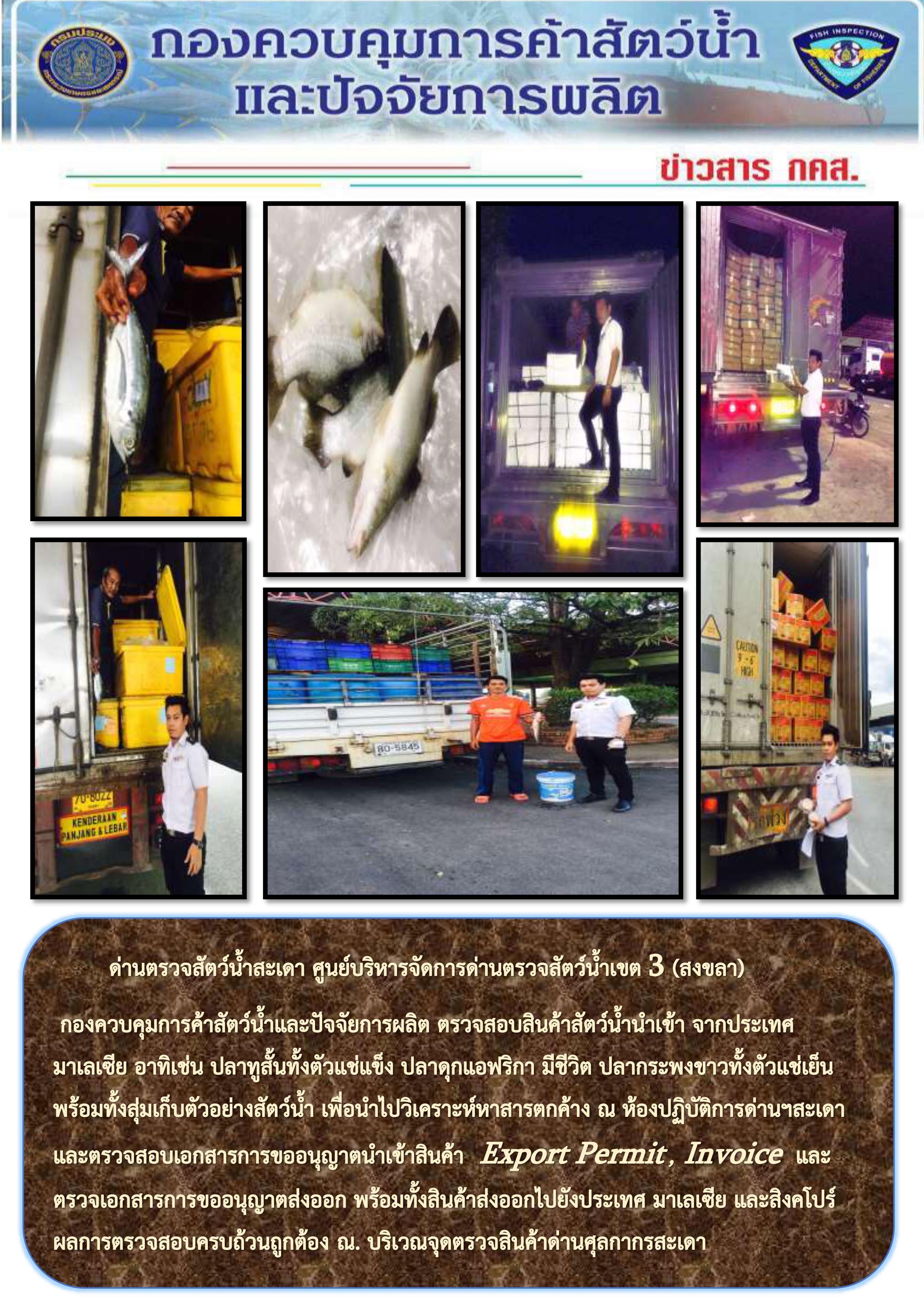 ข่าวสาร กคส. ประจำวันพุธ ที่ 27 กันยายน 2560..คลิก