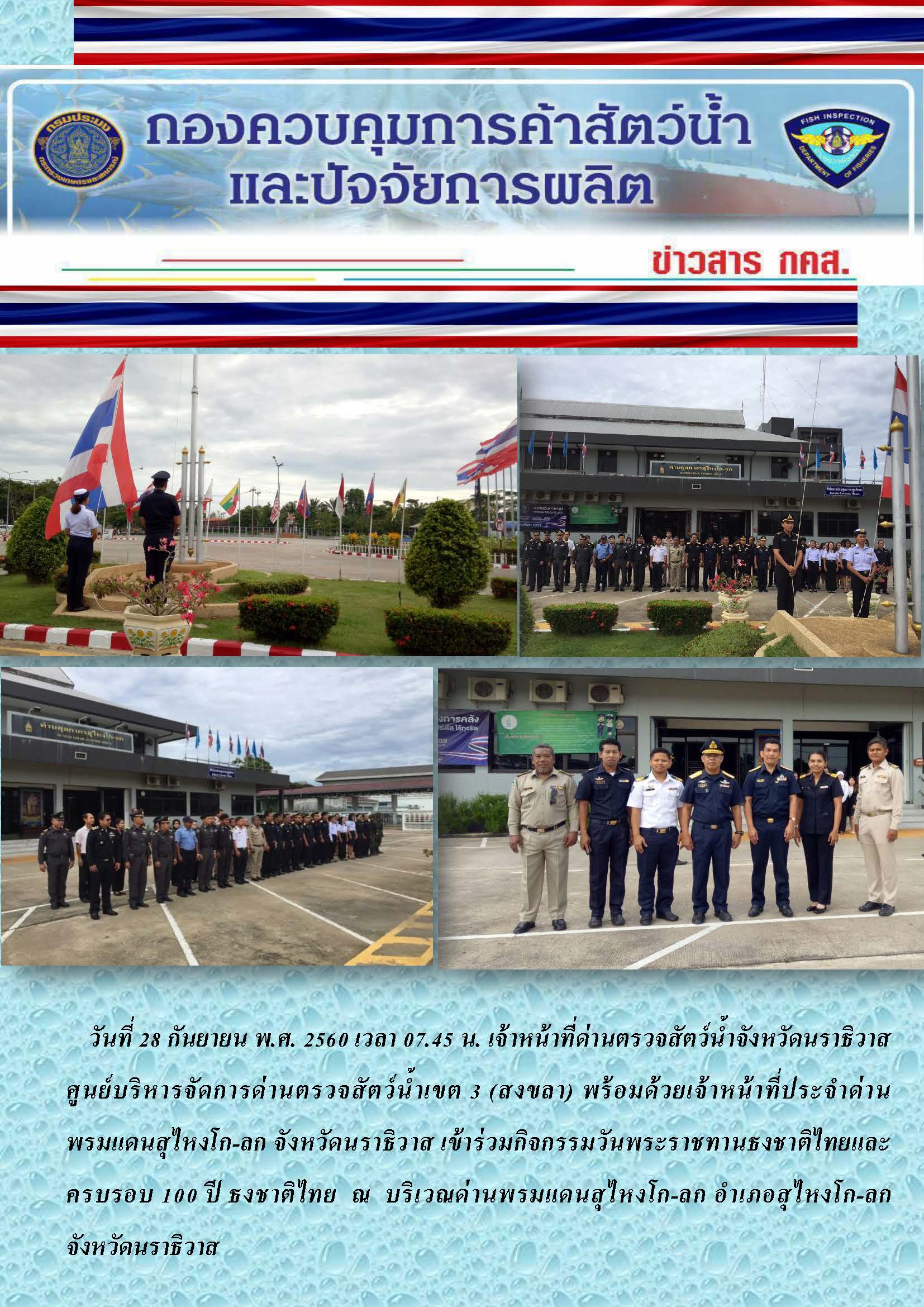 ประชาสัมพันธ์ ประจำวันที่ 28 กันยายน 2560..คลิก