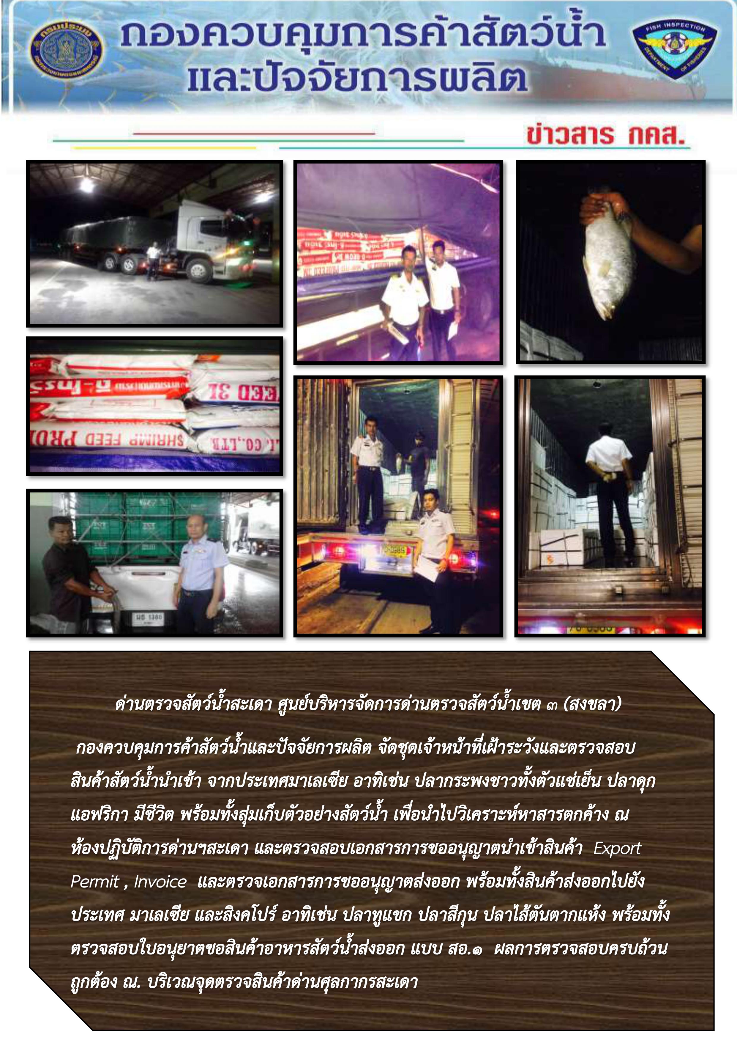 ข่าวสาร กคส. ประจำวันศุกร์ที่ 29 กันยายน 2560..คลิก