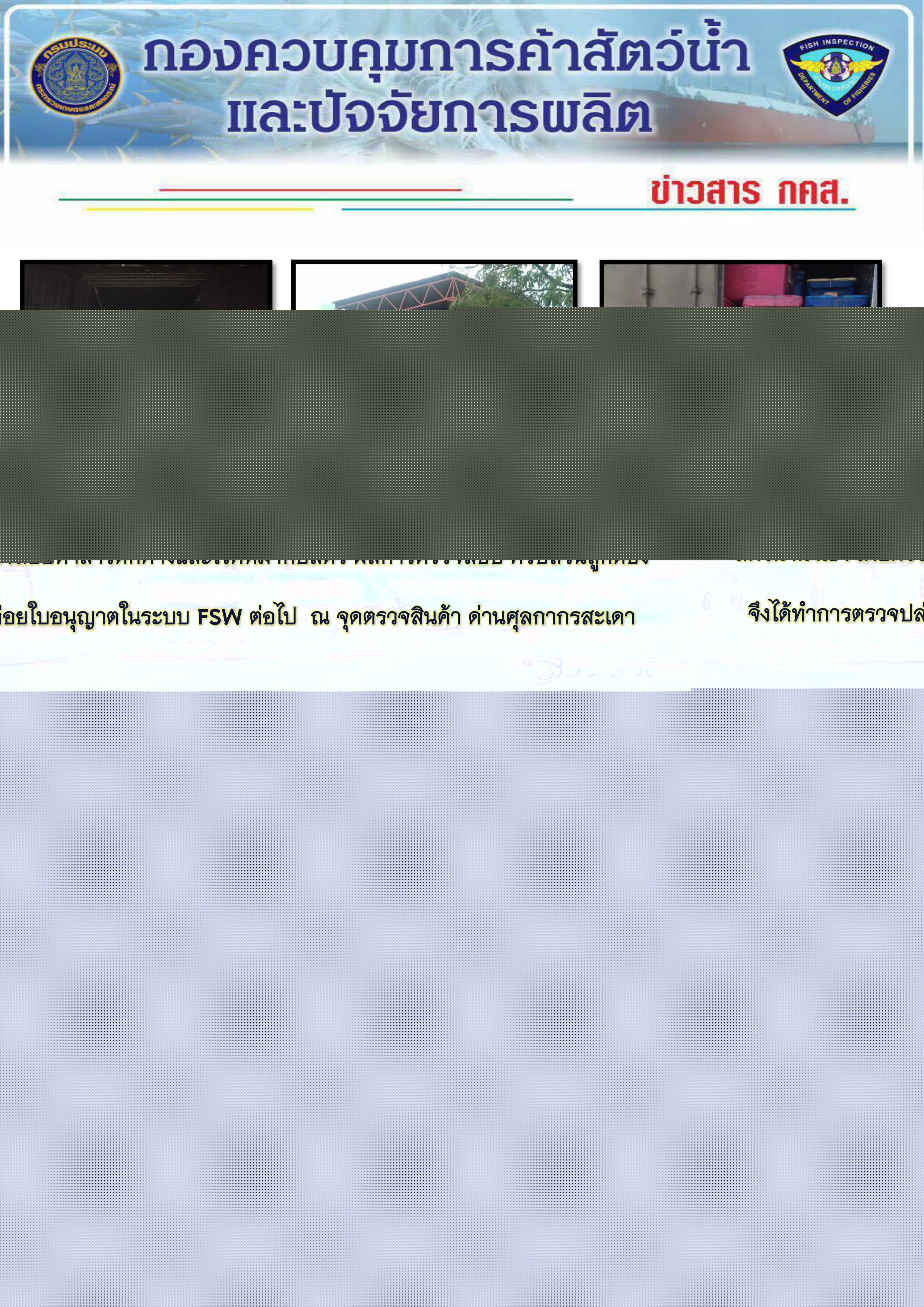 ข่าวสาร กคส. ประจำวันศุกร์ ที่ 6 ตุลาคม 2560..คลิก