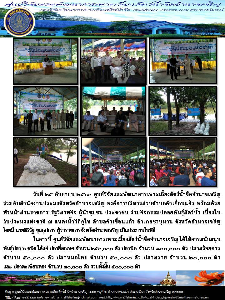 ข่าวประชาสัมพันธุ์ ประจำเดือน กันยายน 2560 ฉบับที่ 2..คลิก