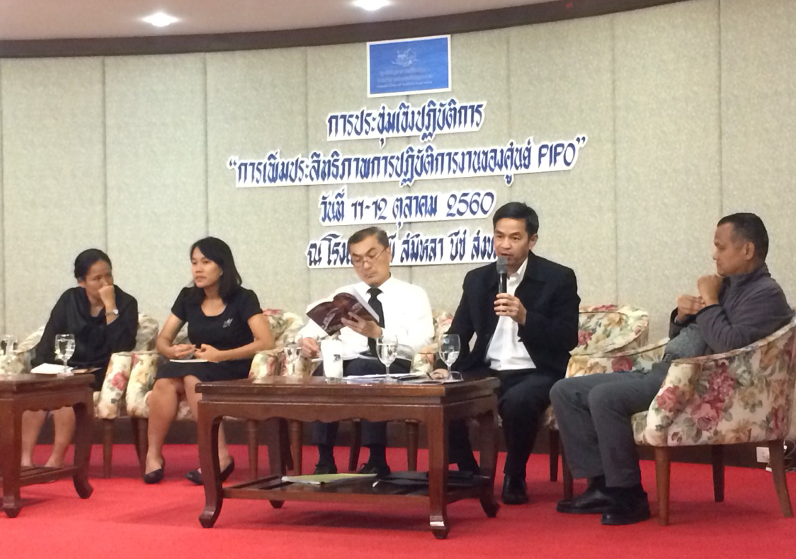 กบร.ร่วมการประชุมเชิงปฏิบัติการ