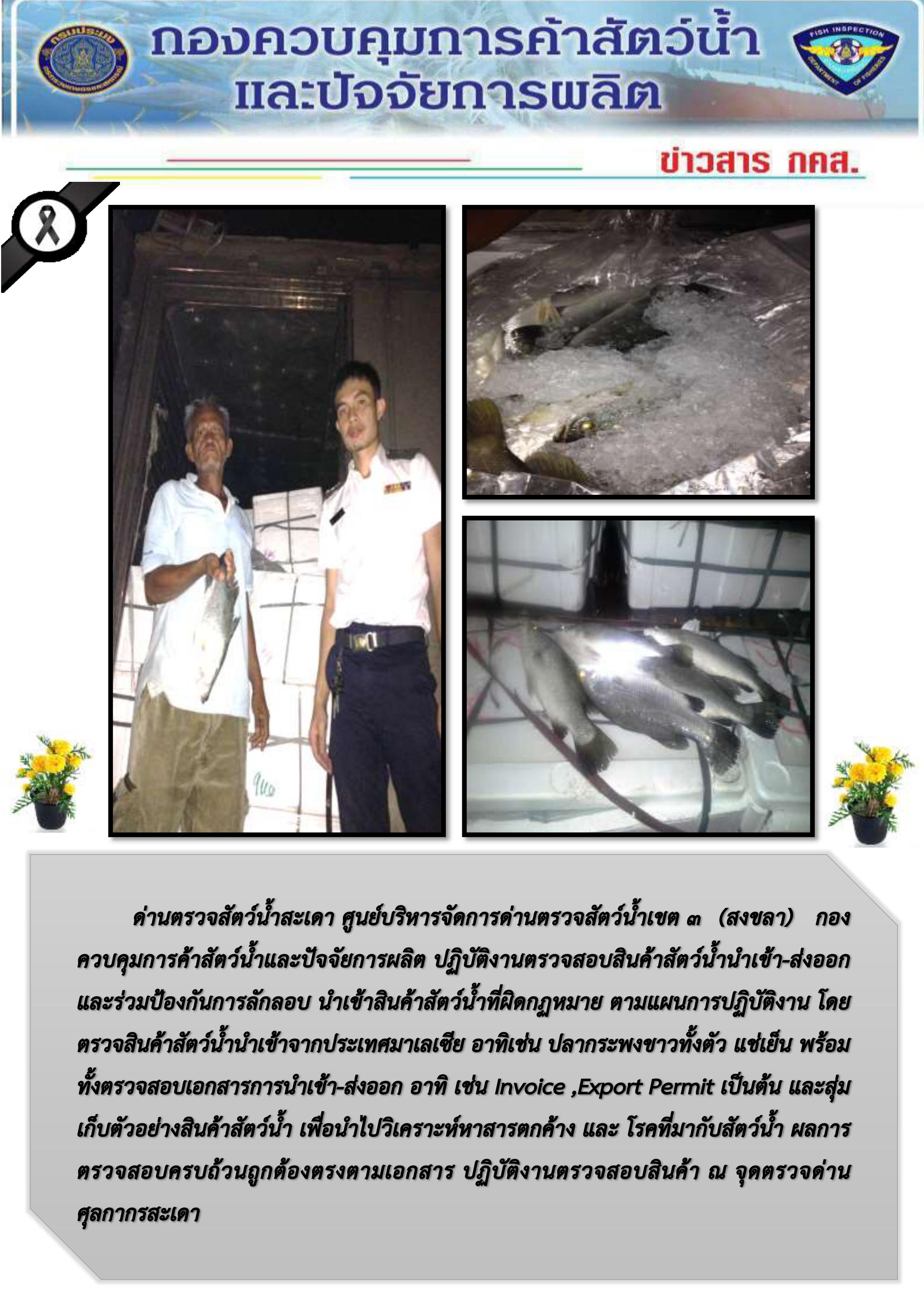 ข่าวสาร กคส. ประวันจันทร์ที่ 16 ตุลาคม 2560..คลิก
