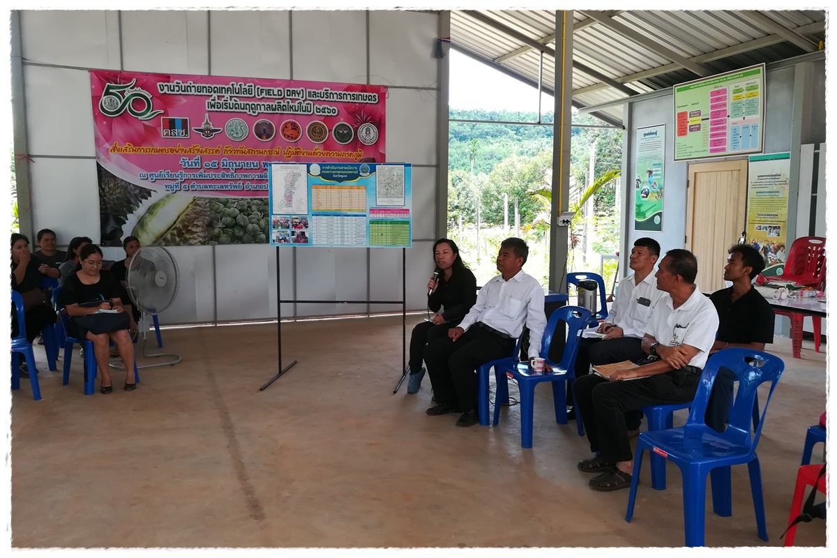 บูรณาการลงพื้นที่ ศพก. ปีงบประมาณ 2561..คลิก