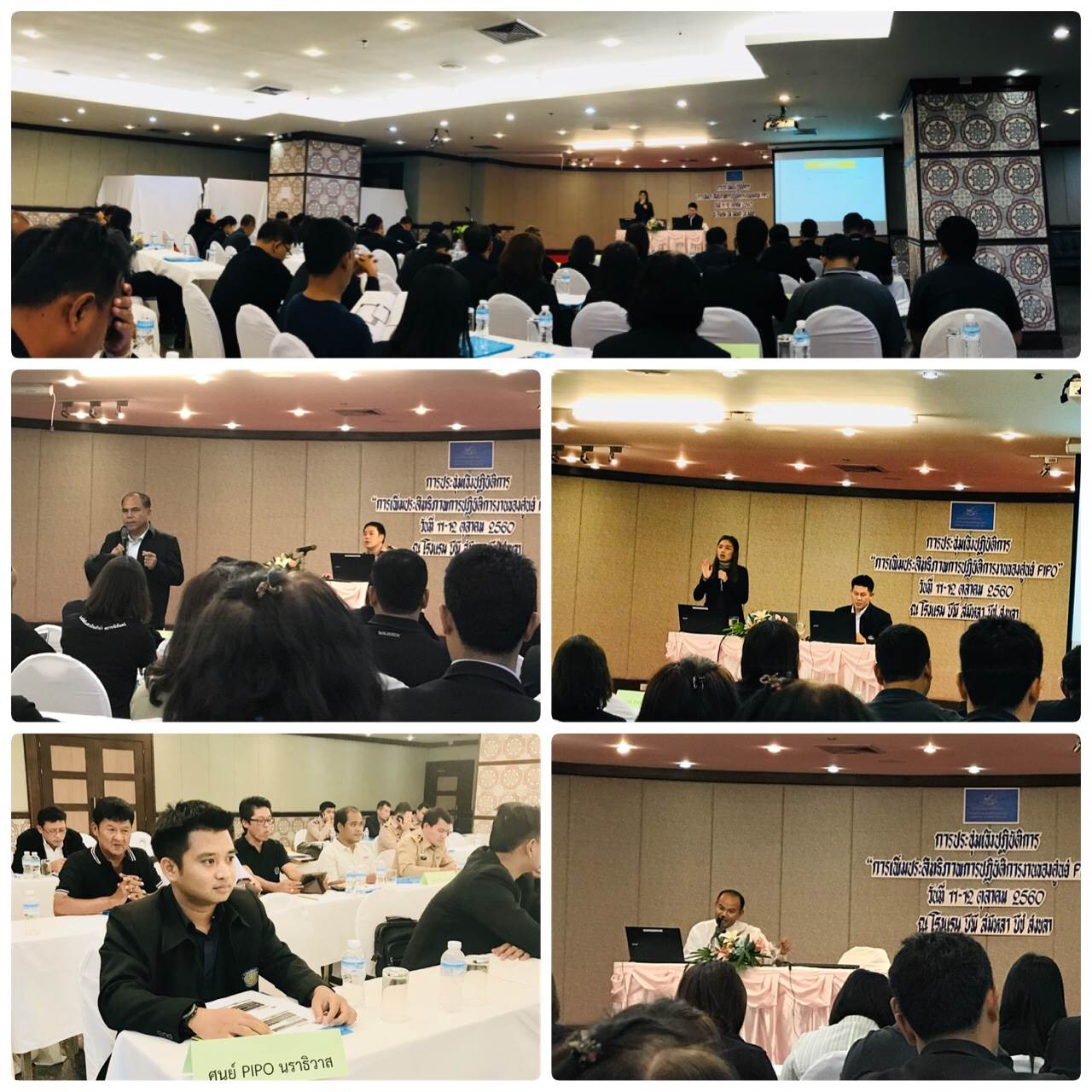 ศจร.นราธิวาส ได้ร่วมประชุมเชิงปฏิบัติการ การเพิ่มประสิทธิภาพการปฏิบัติงานของศูนย์ PIPO..คลิก