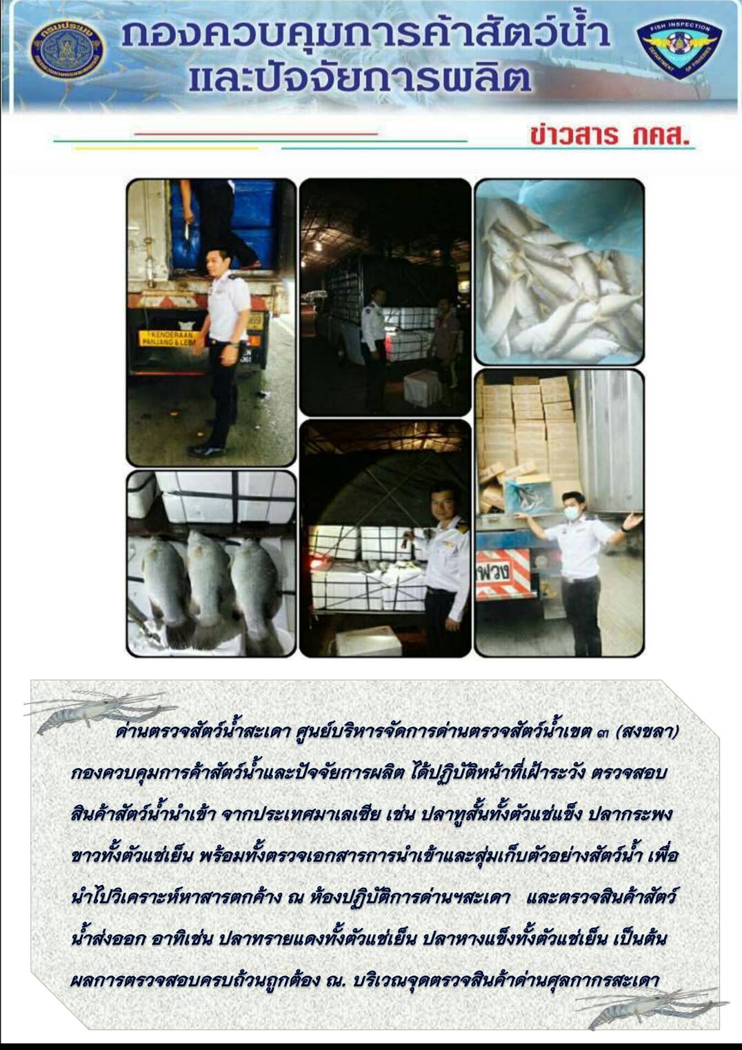 ข่าวสาร กคส.ปนะจำวันเสาร์ที่ 21 ตุลาคม 2560..คลิก