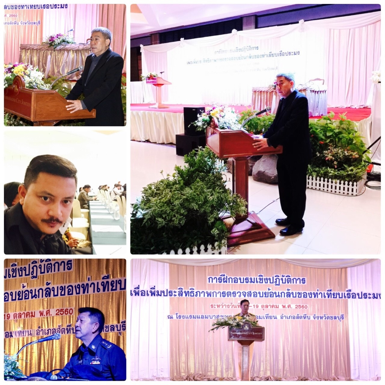 ศจร.นราธิวาส ได้เข้าร่วมฝึกอบรมหลักสูตรการเพิ่มประสิทธิภาพการตรวจสอบย้อนกลับ ณ ท่าเทียบเรือประมง..คลิก