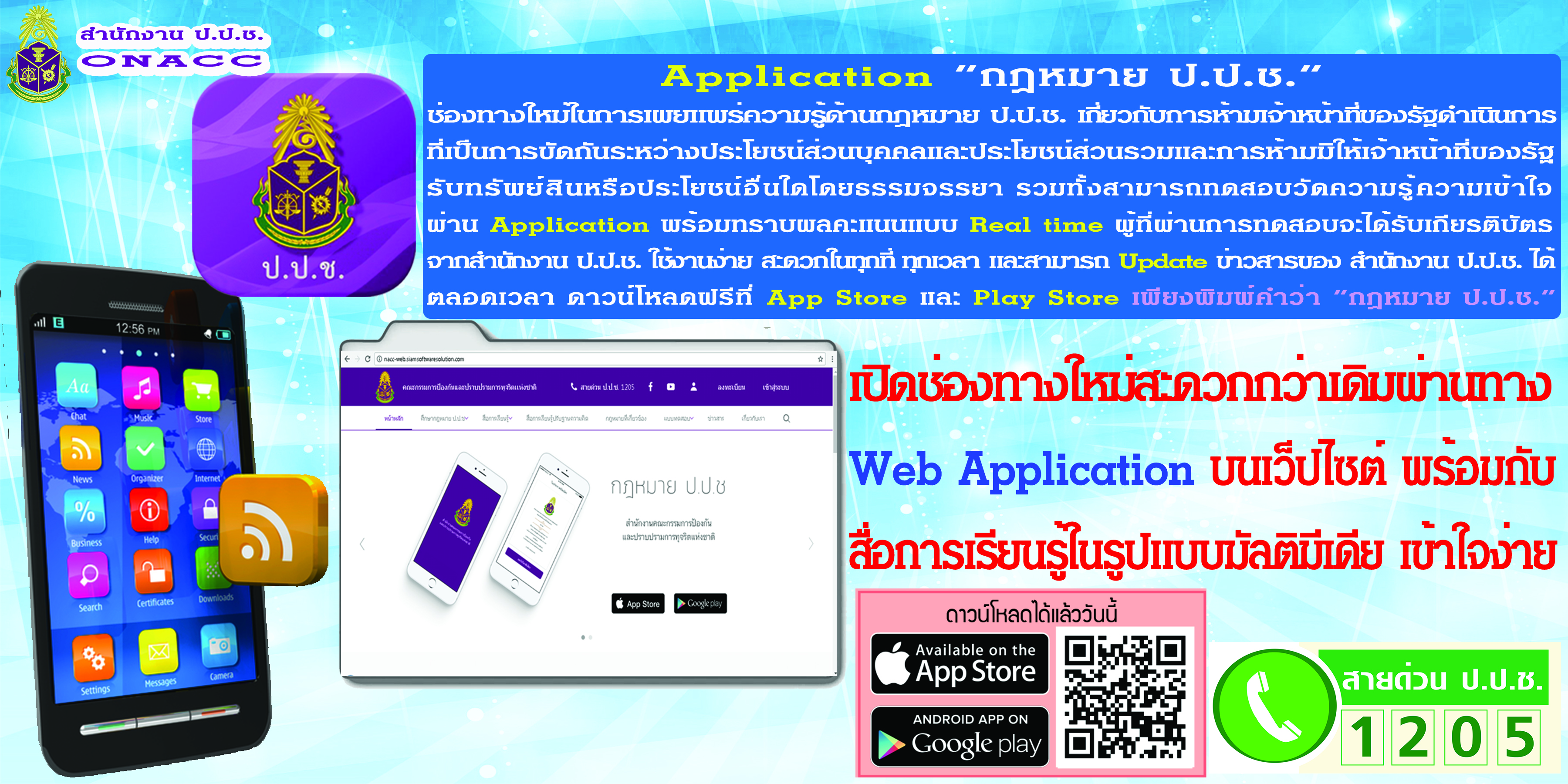 Application   