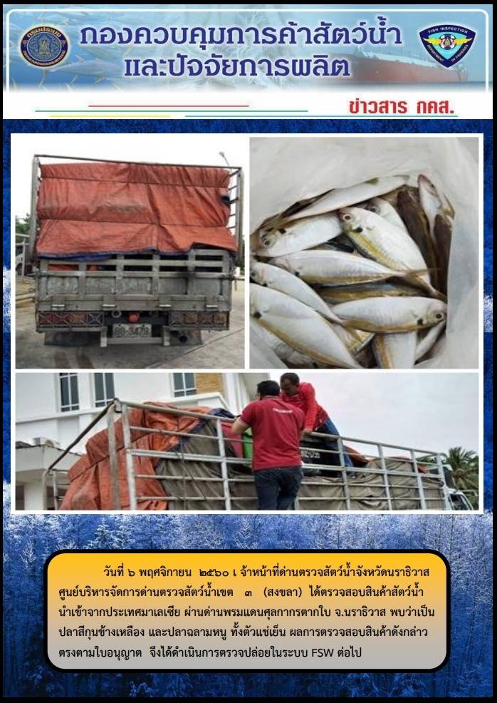 ประชาสัมพันธ์ ประจำวันที่ 6 พฤศจิกายน 2560..คลิก