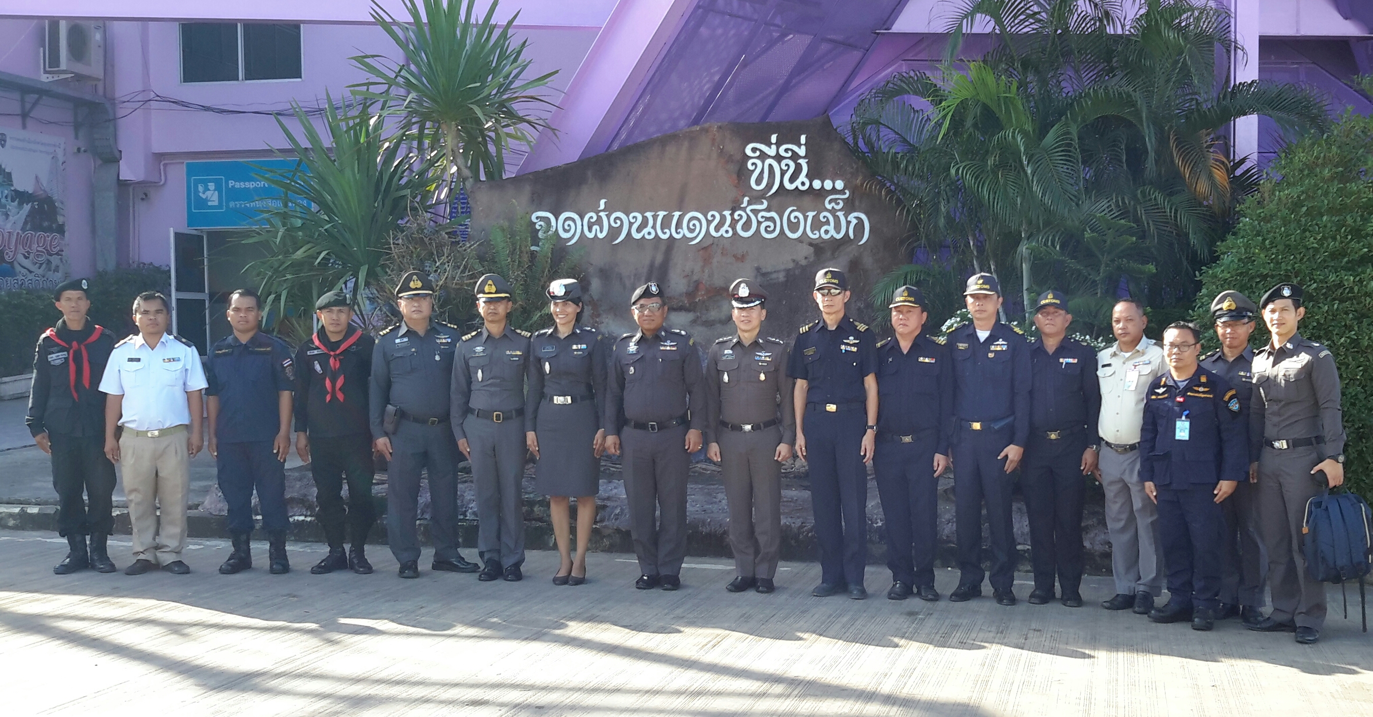 ให้การต้อนรับ ผู้บังคับการตรวจคนเข้าเมือง 4..คลิก