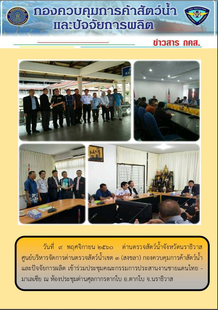 ประชาสัมพันธ์..คลิก
