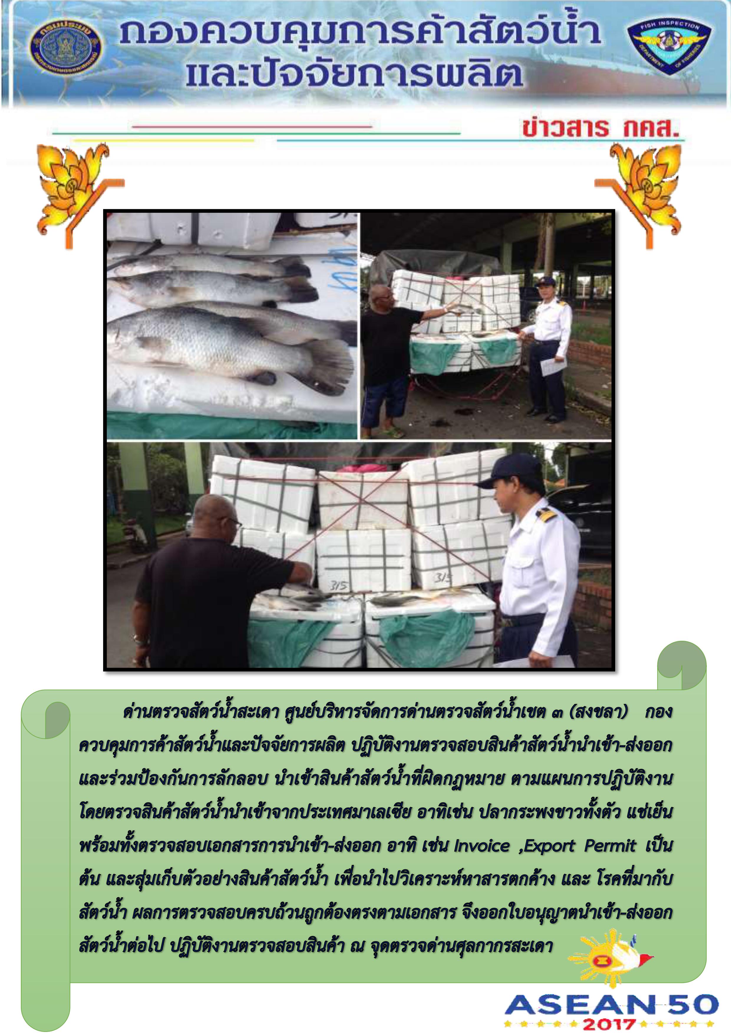 ข่าวสาร กคส. ประจำวันจันทร์ที่ 20 พฤศจิกายน 2560..คลิก