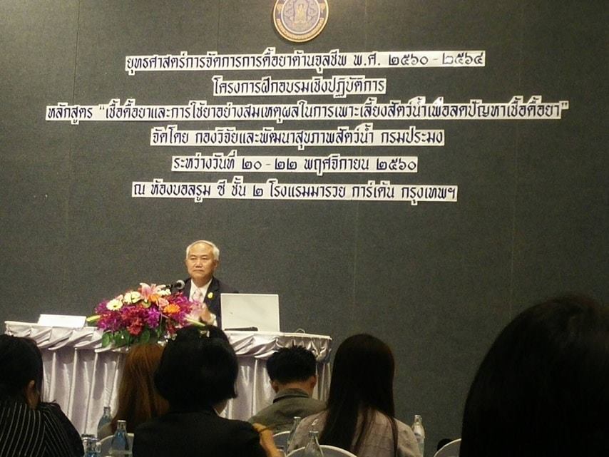 เข้าร่วมอบรมเชิงปฏิบัติการ หลักสูตร 