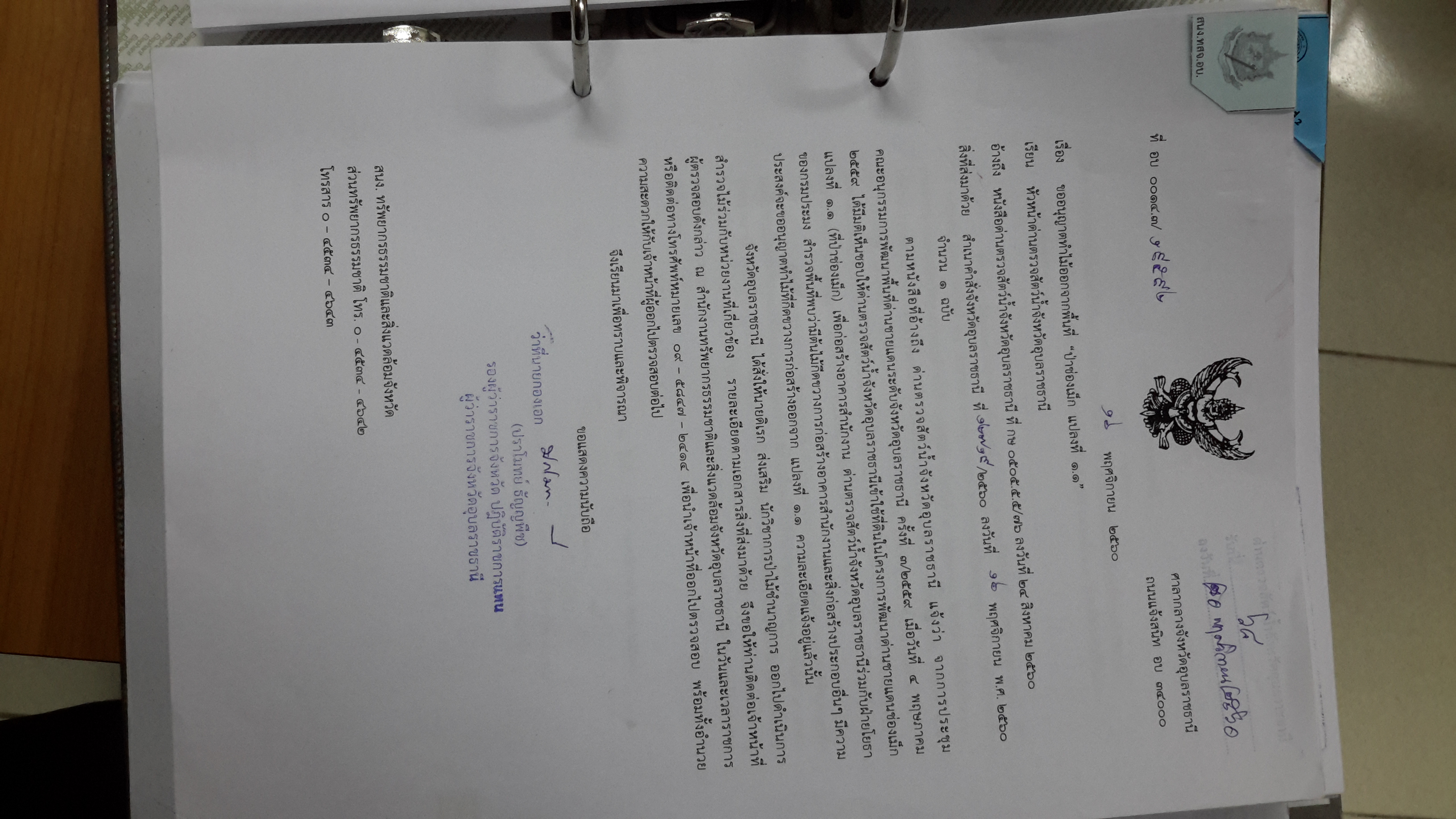 ตรวจสอบต้นไม้ ณ ป่าสงวนช่องเม็ก แปลงที่ 1.1..คลิก