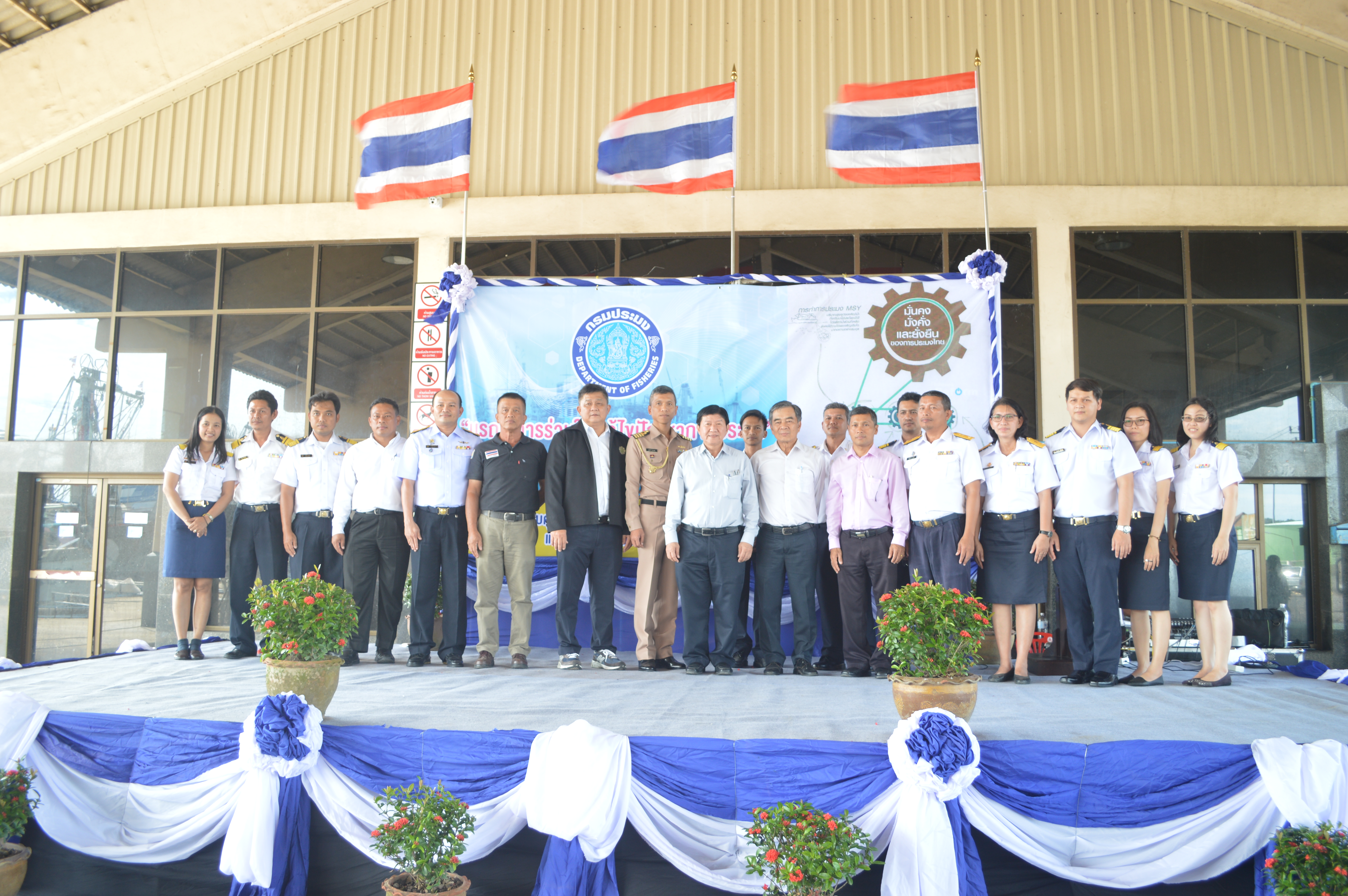 โครงการบูรณาการร่วมใจ  แก้ไขปัญหาการประมง..คลิก