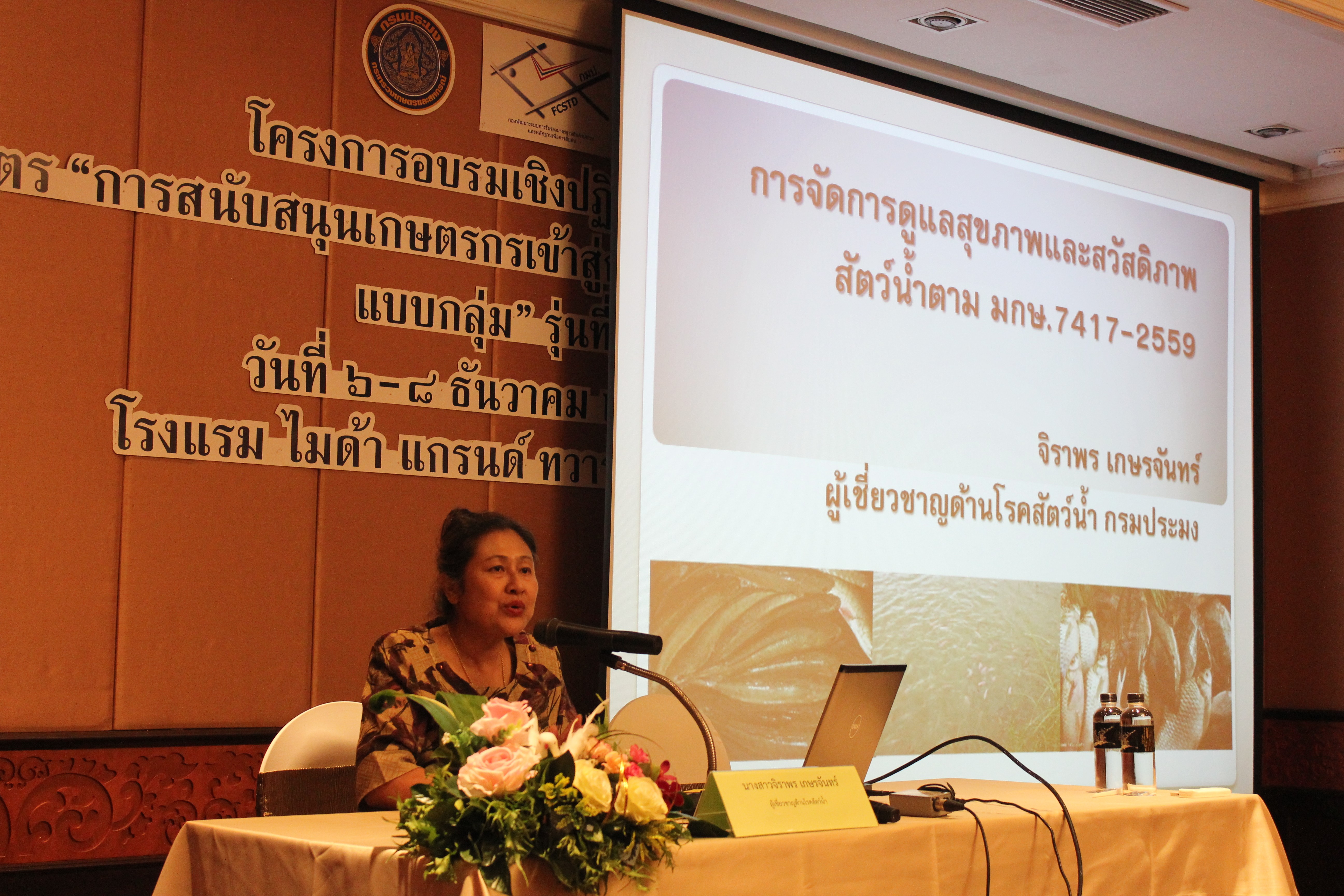ภาพกิจกรรมโครงการอบรมเชิงปฏิบัติการหลักสูตร “ การสนับสนุนเกษตรกรเข้าสู่การรับรอง จีเอพี แบบกลุ่ม” รุ่นที่ 1 ในระหว่างวันที่ 6-8 ธันวาคม 2560 ณ โรงแรมไมด้า แกรนด์ ทวารวดี นครปฐม..คลิก