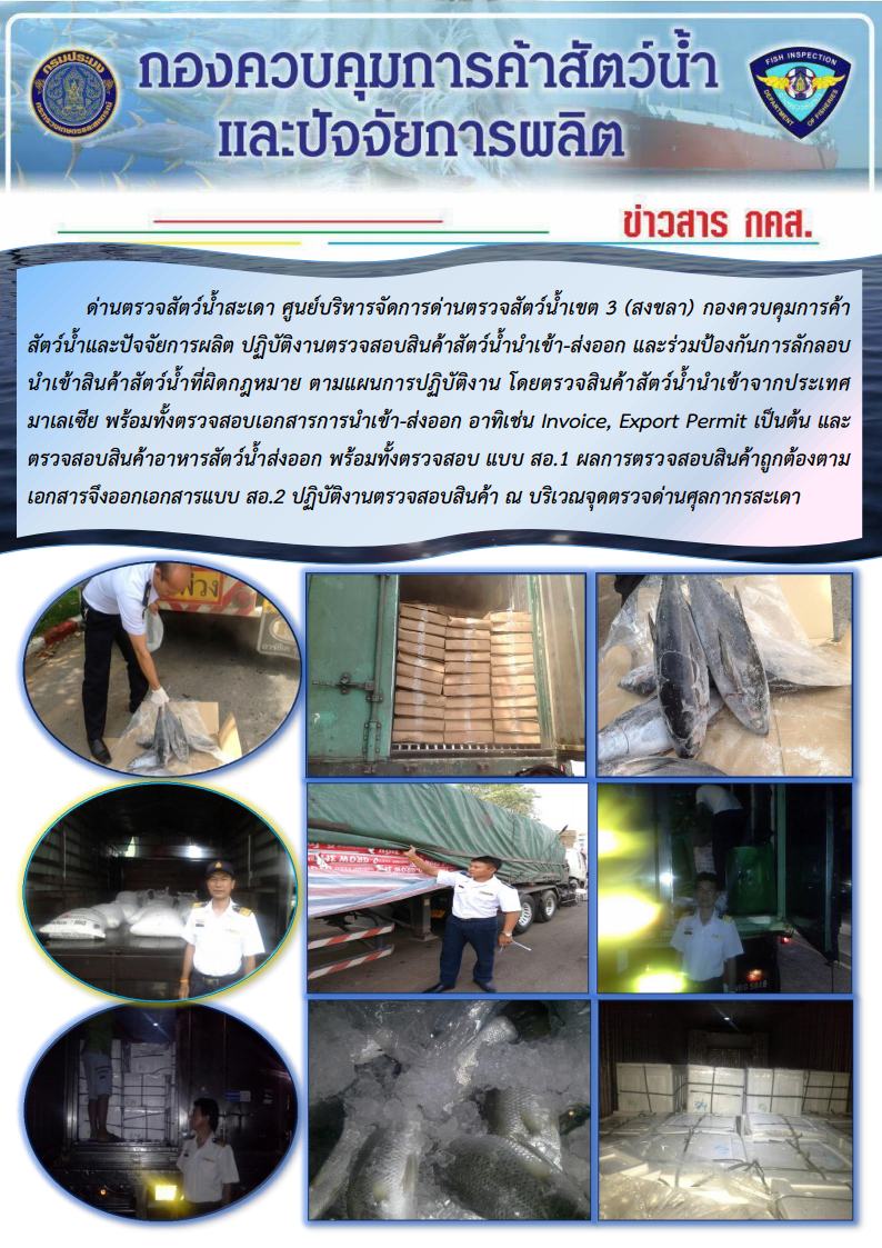 ข่าวสาร กคส. ประจำวันศุกร์ที่ 12 มกราคม 2561..คลิก