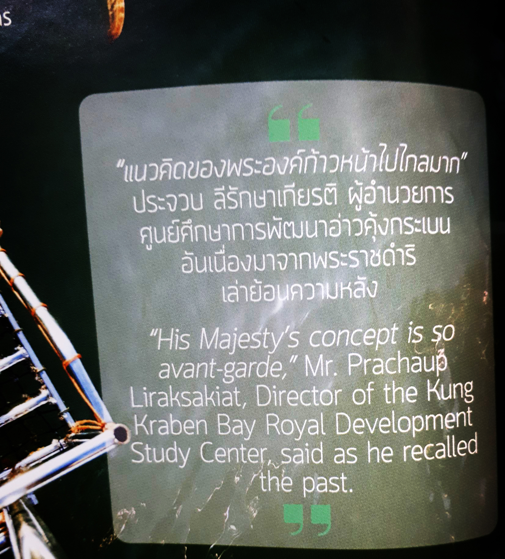 อนุสาร อ.ส.ท. ปีที่ 58 ฉบับที่ 6 มกราคม 2561